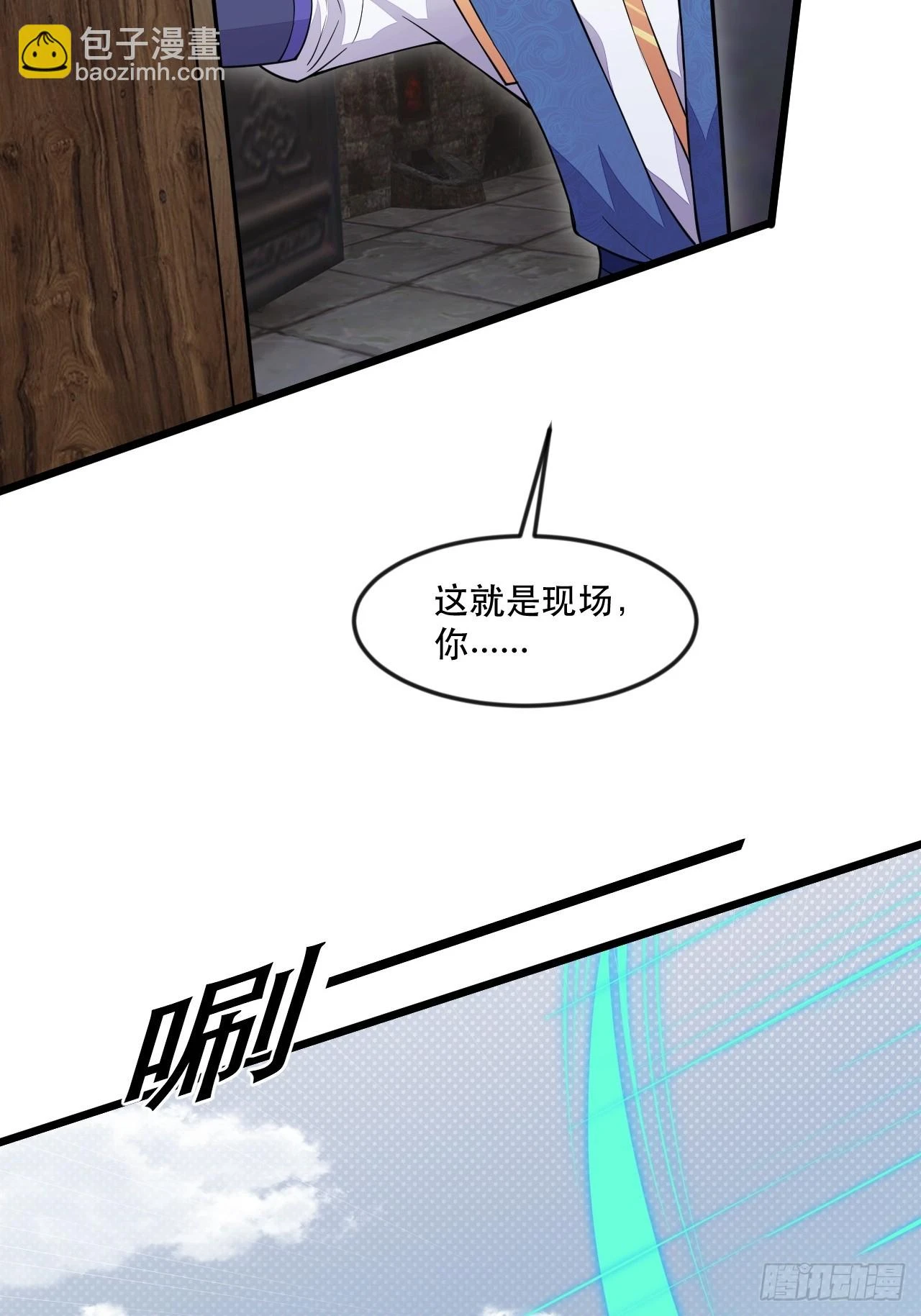 这大腿抱定了！ 第10页