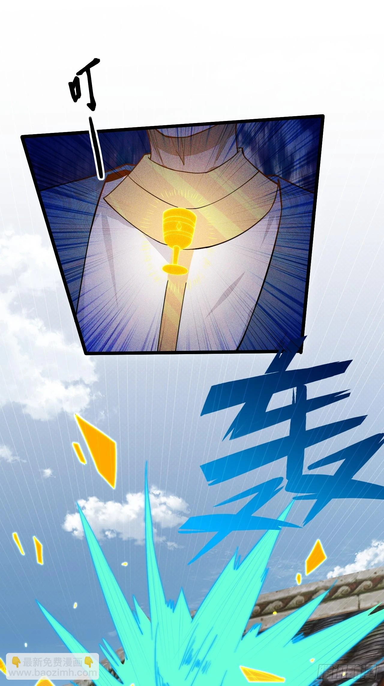 这大腿抱定了！ 第12页