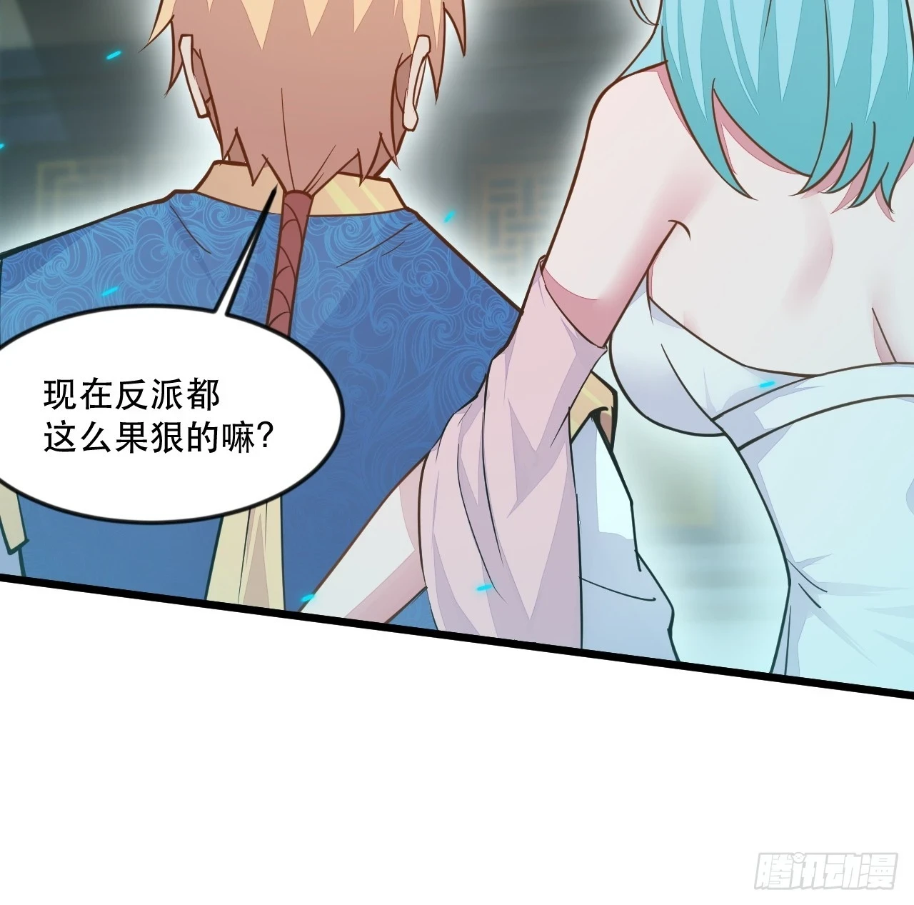这大腿抱定了！ 第18页