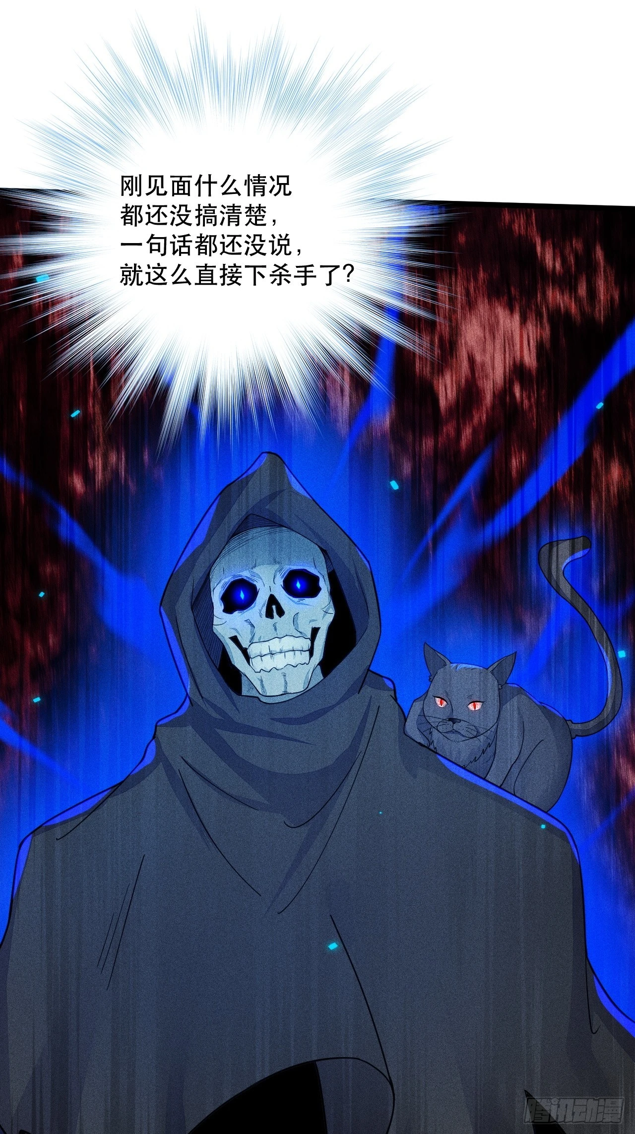 这大腿抱定了！ 第19页
