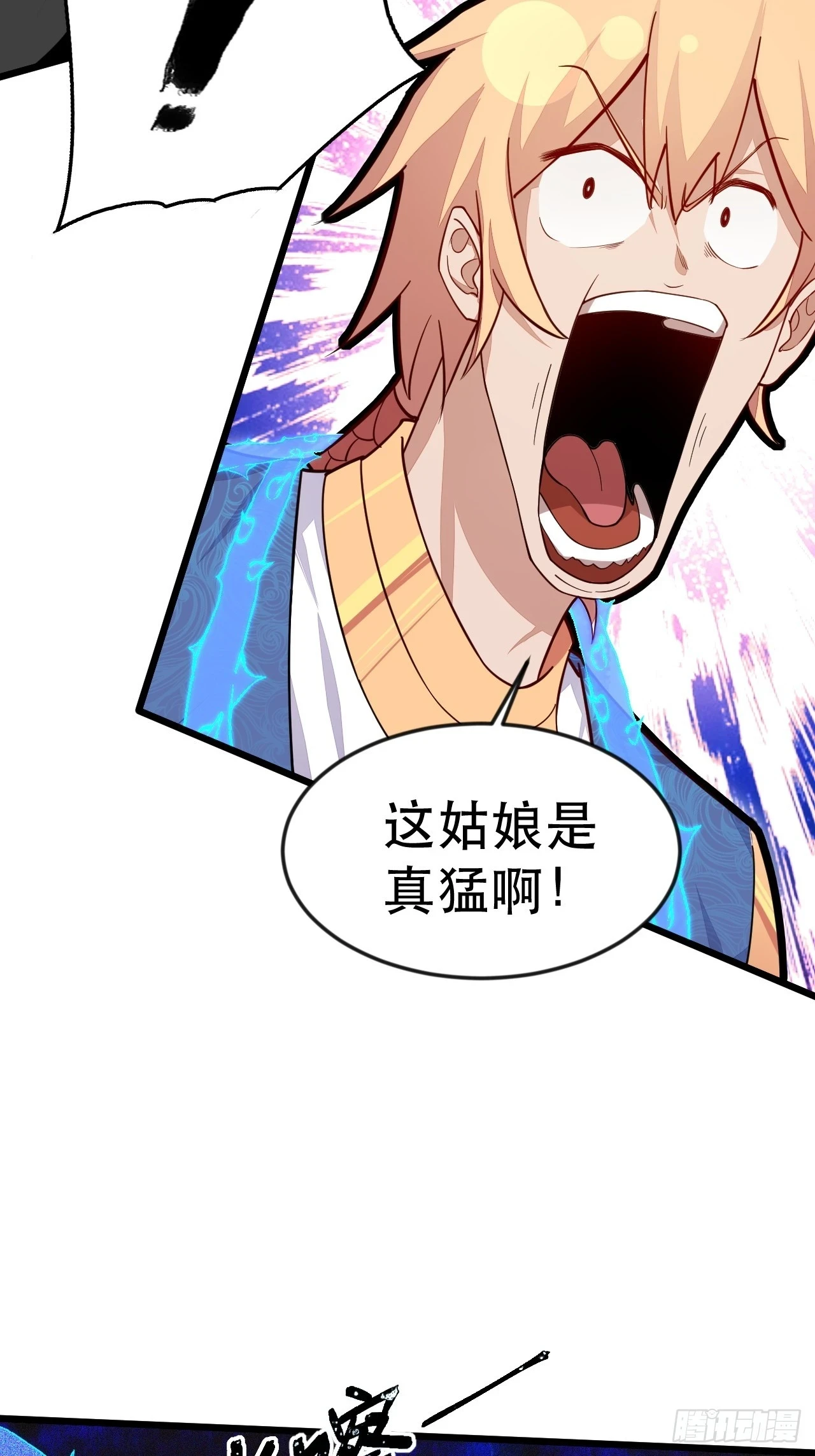这大腿抱定了！ 第28页