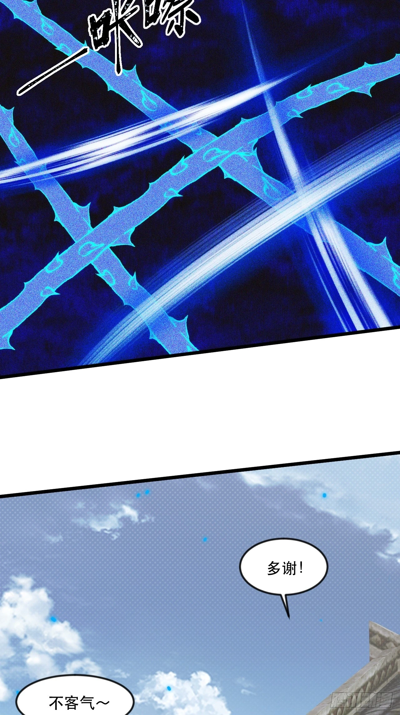 这大腿抱定了！ 第29页