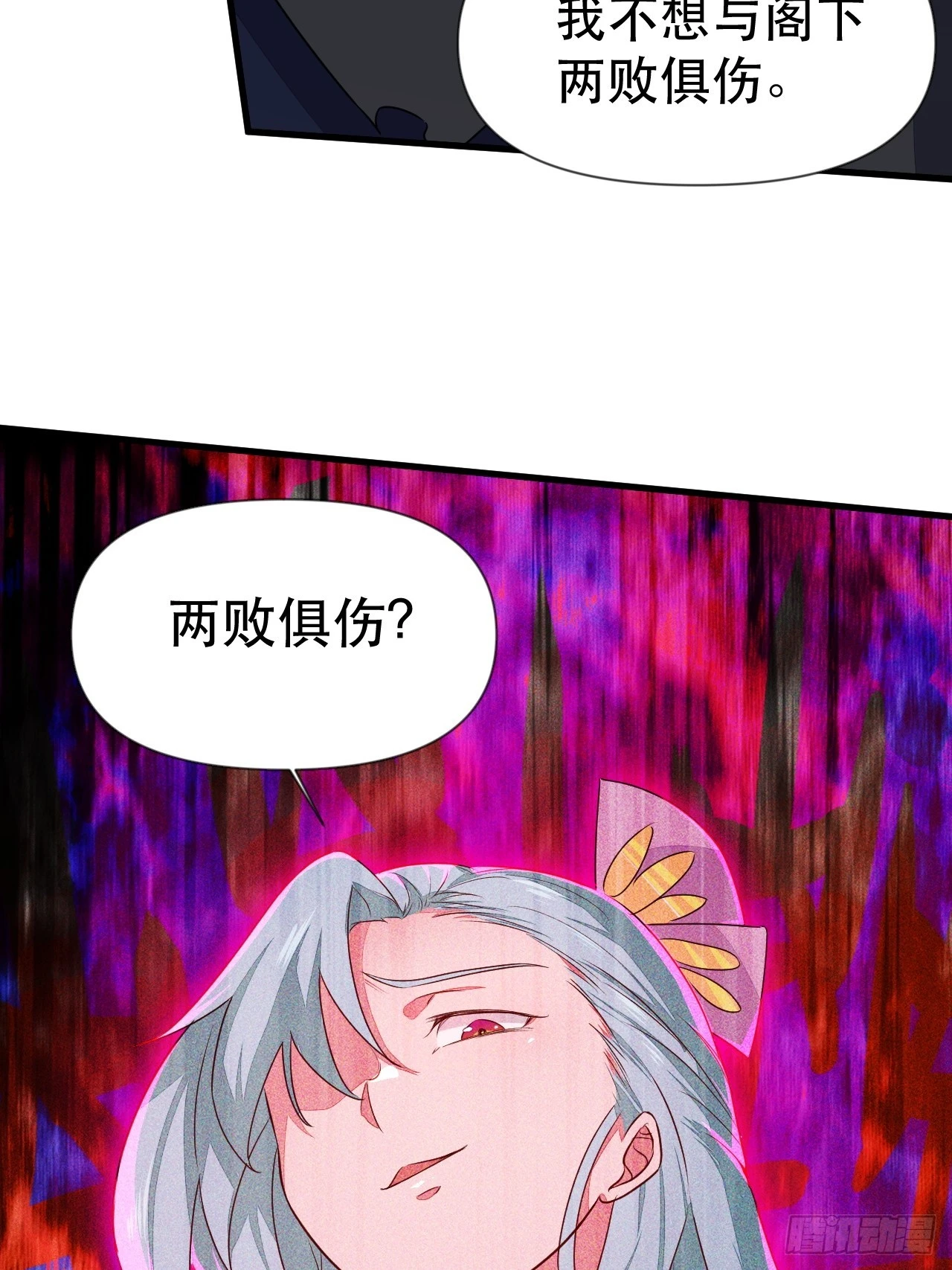 这大腿抱定了！ 第37页
