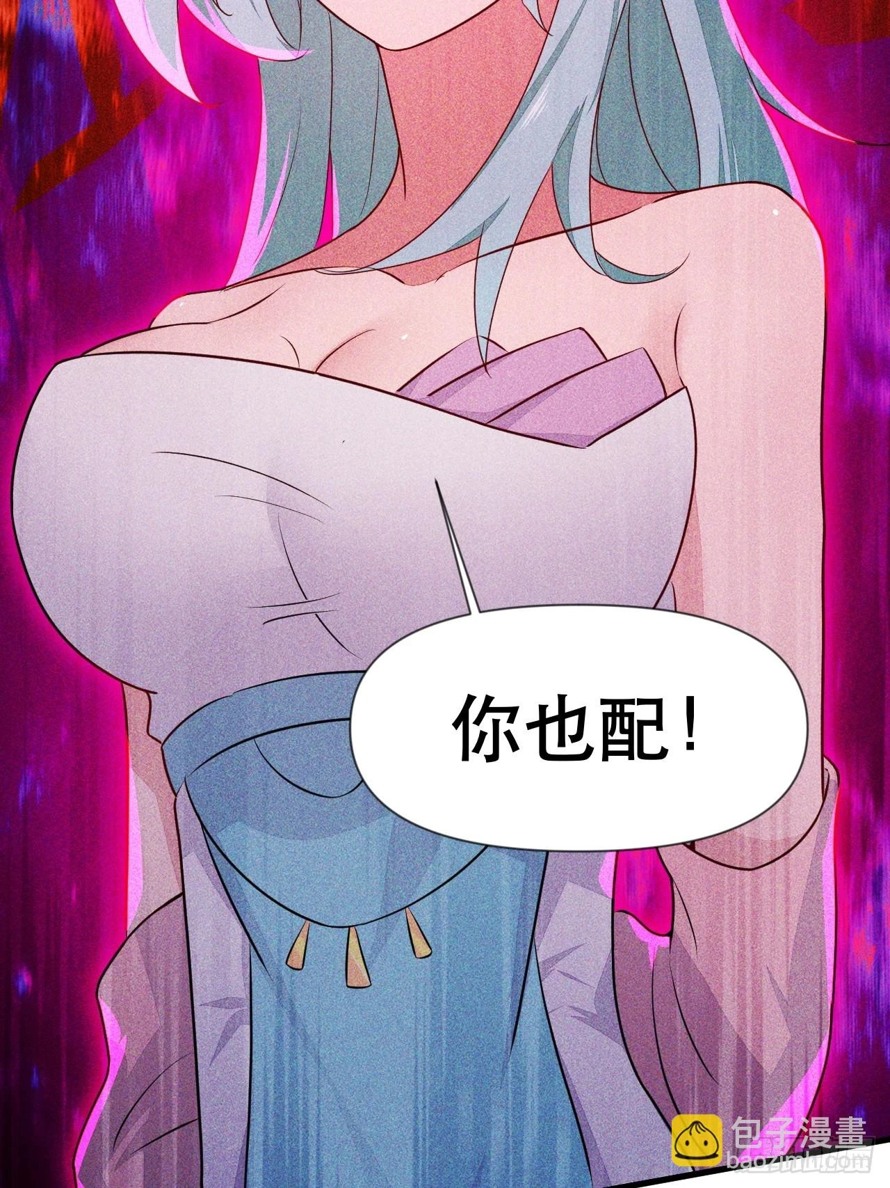 这大腿抱定了！ 第38页