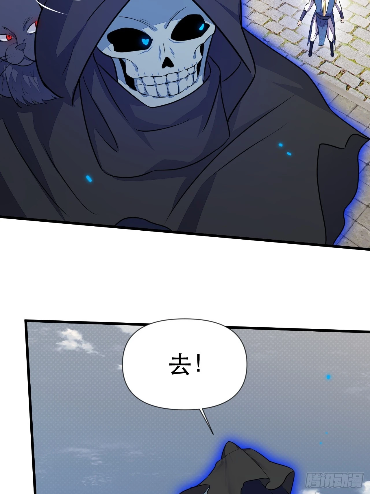 这大腿抱定了！ 第41页