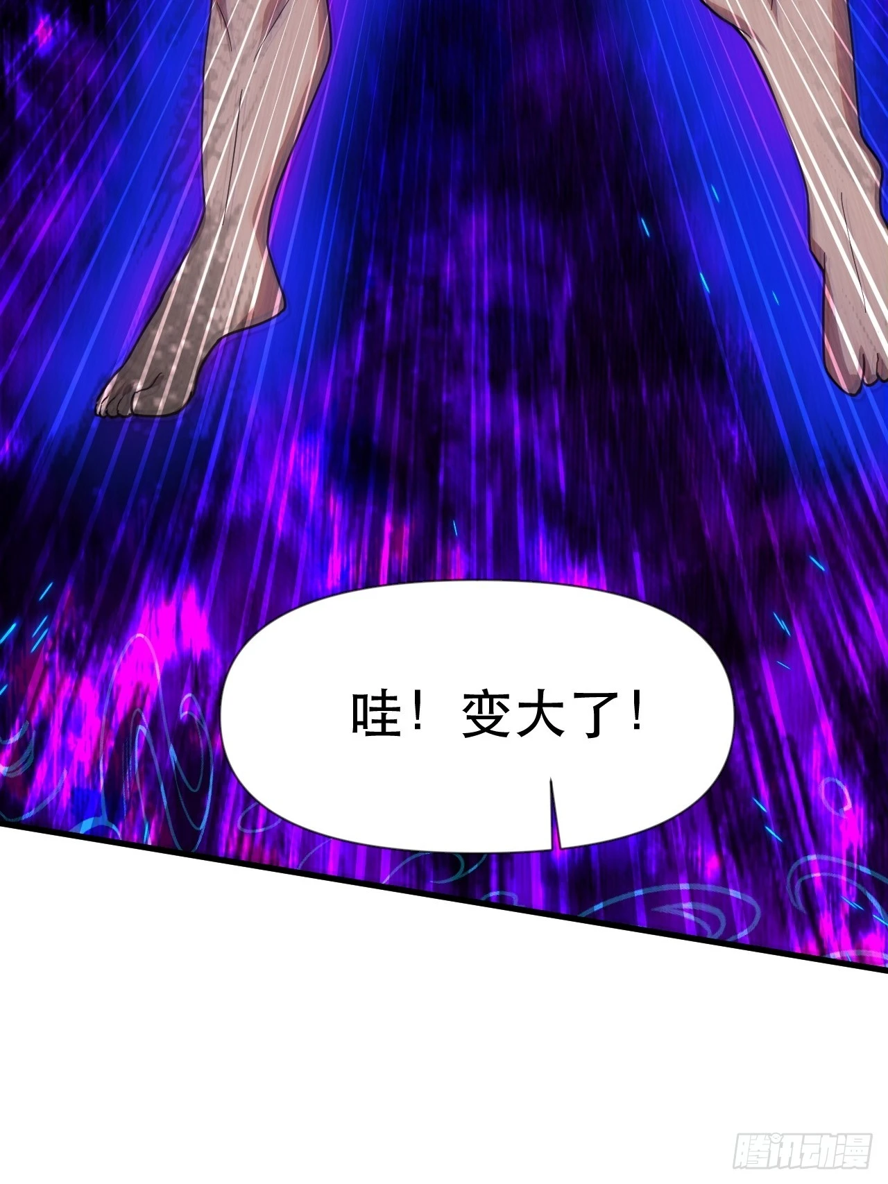 这大腿抱定了！ 第49页