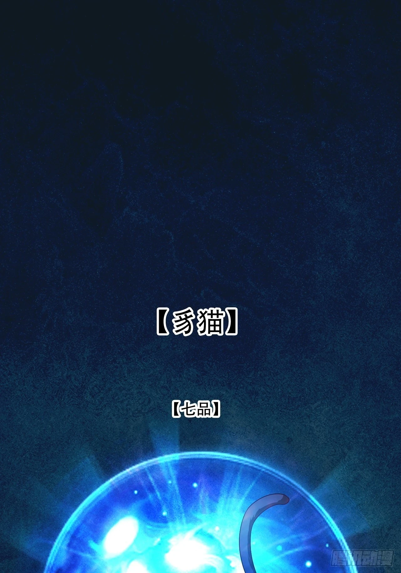阴脉开启 第3页
