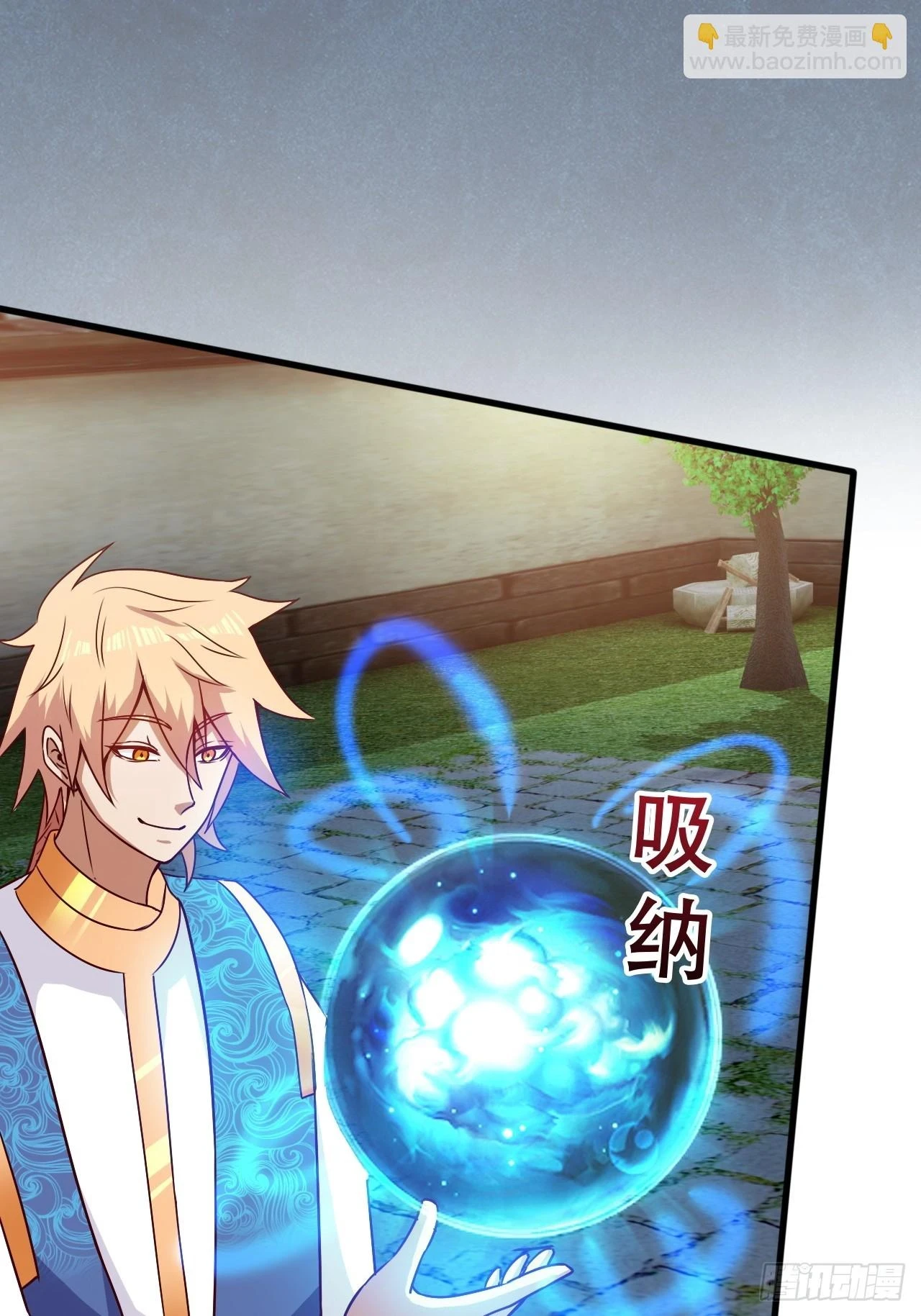 阴脉开启 第5页
