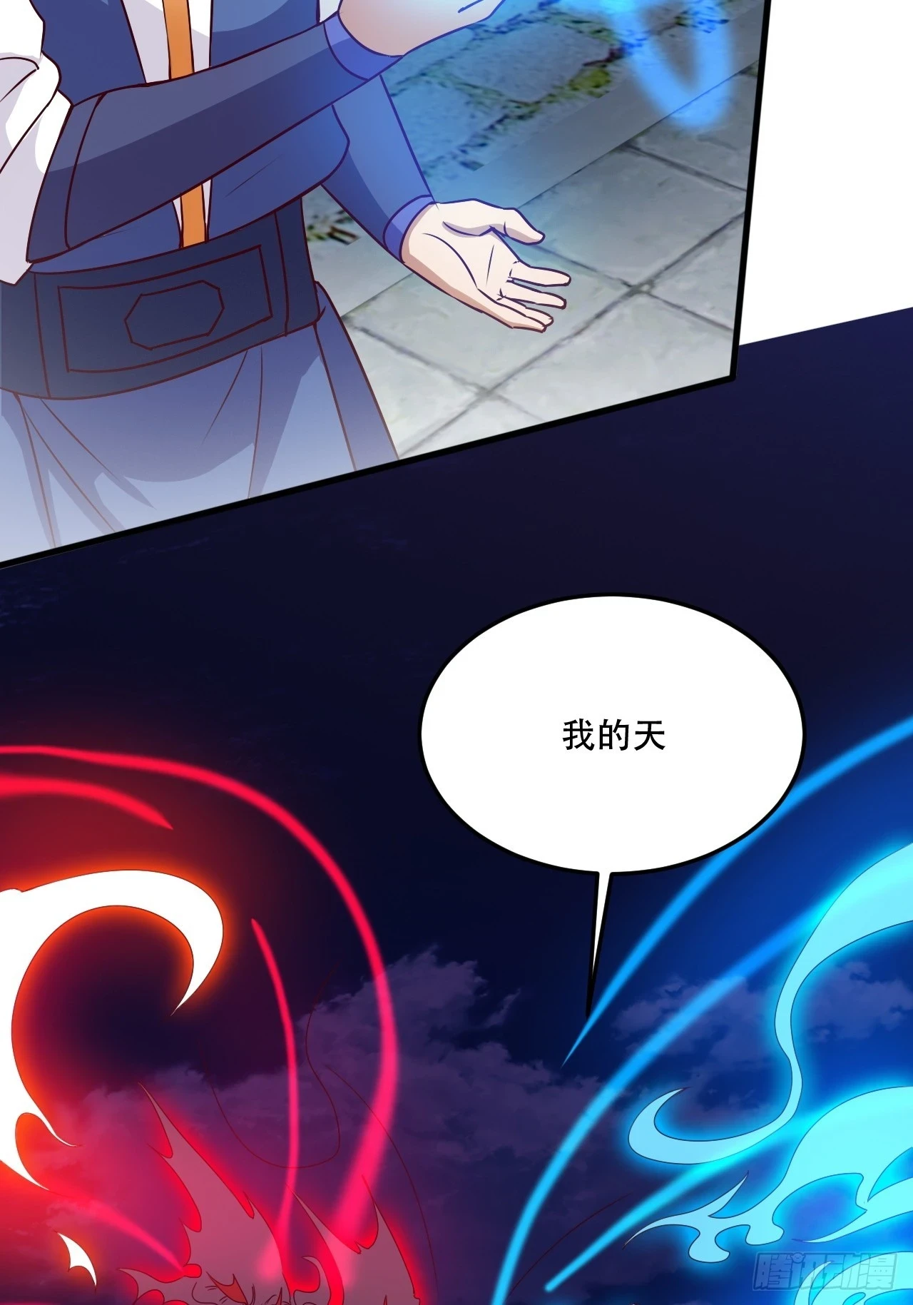 阴脉开启 第6页