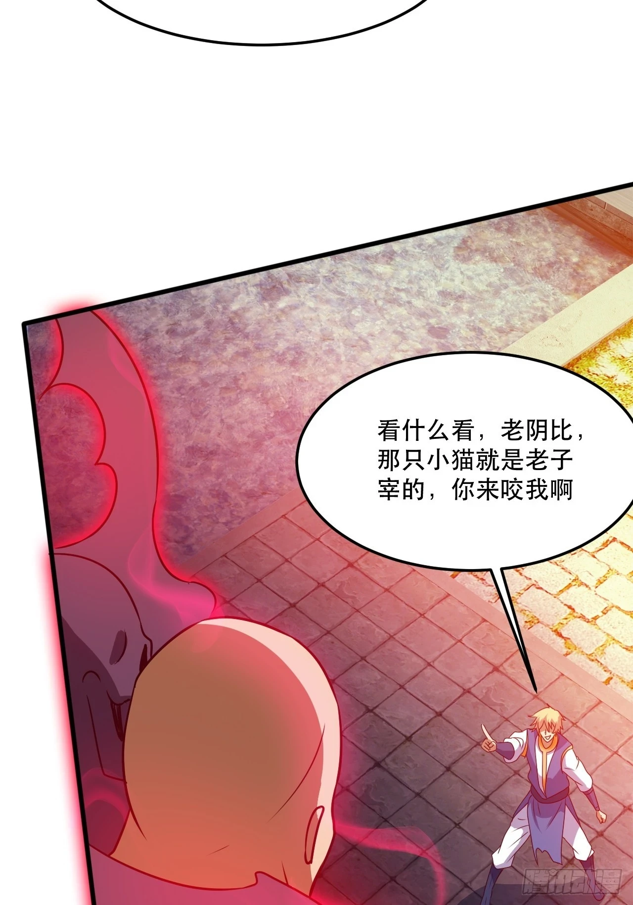 阴脉开启 第13页