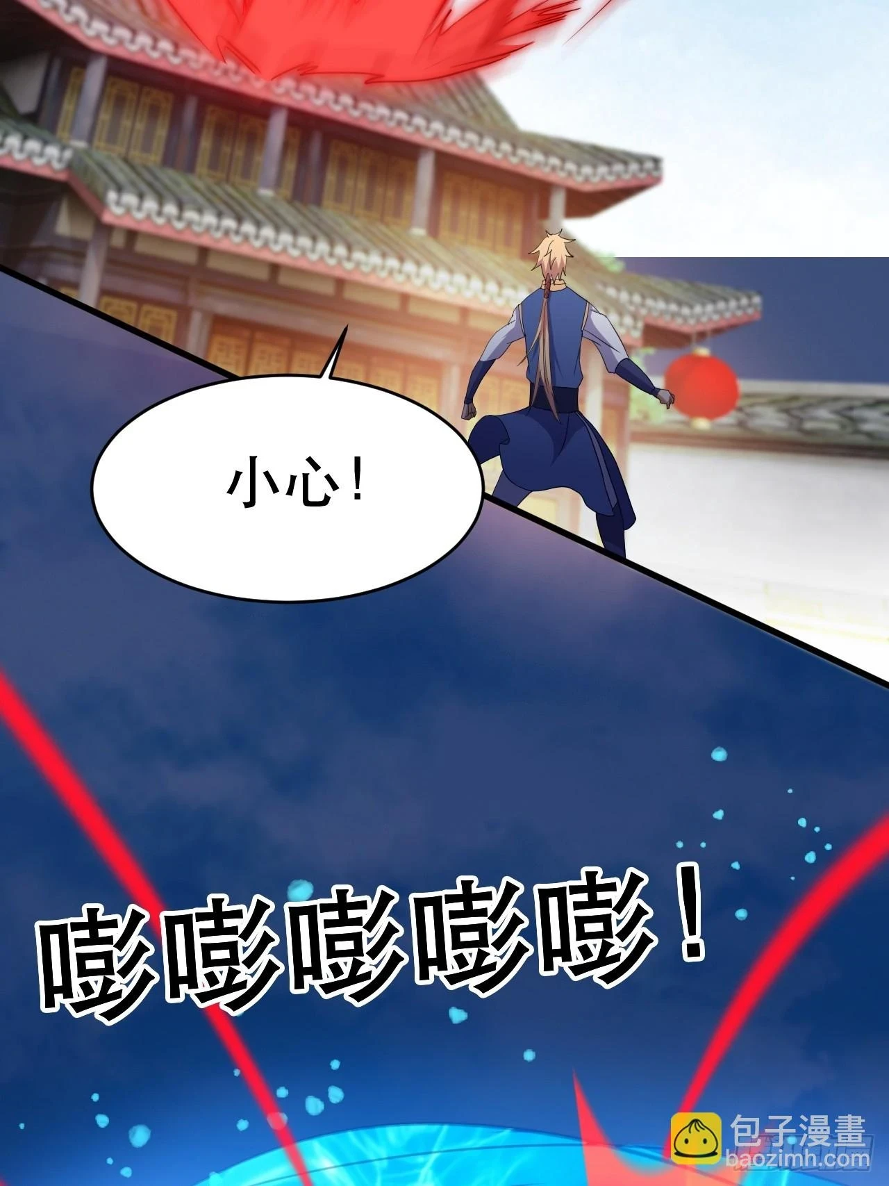 阴脉开启 第23页