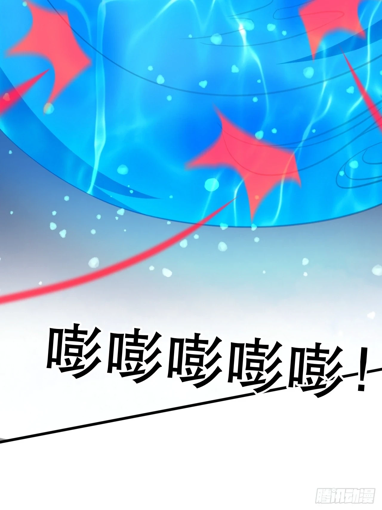 阴脉开启 第25页