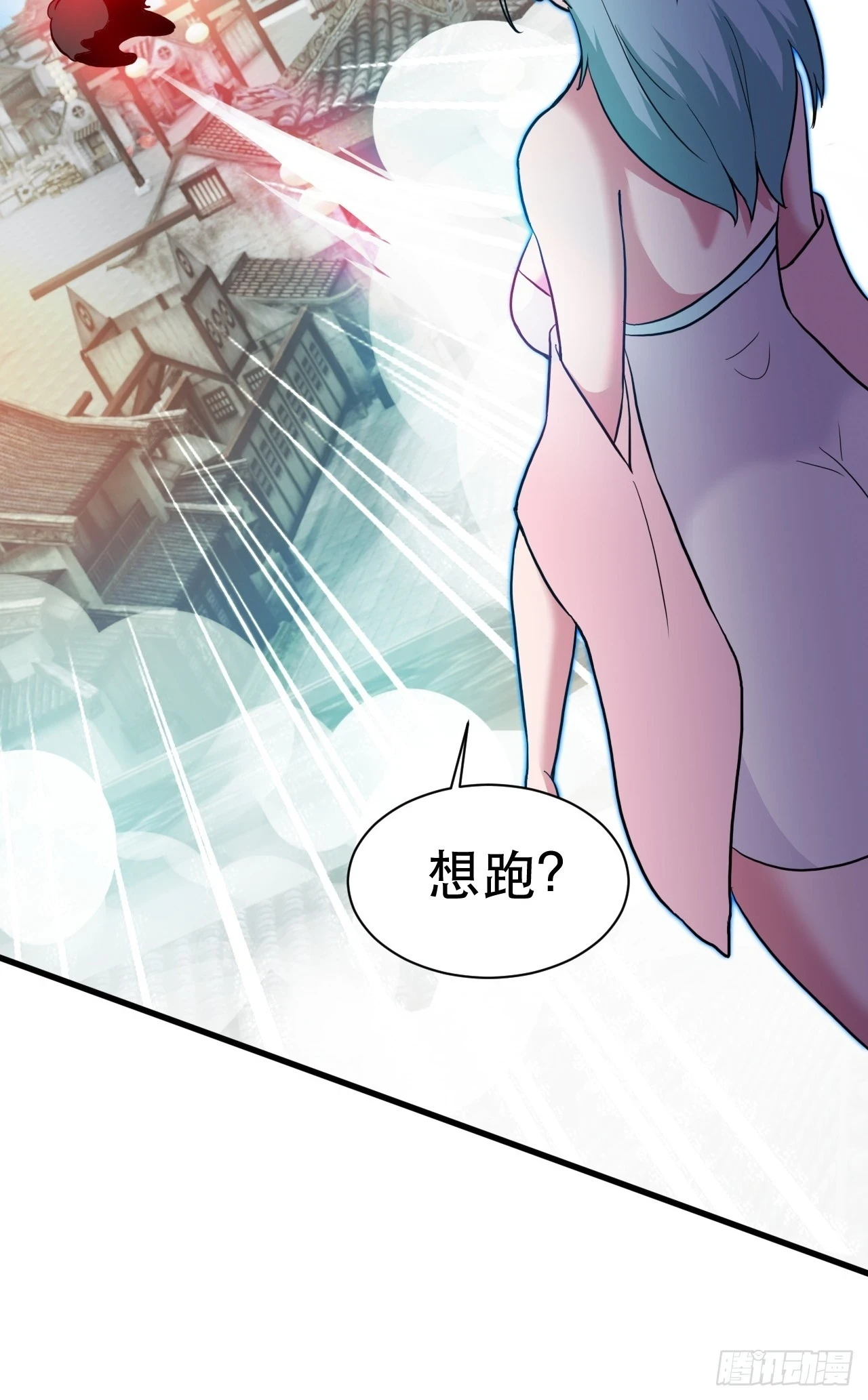 阴脉开启 第30页