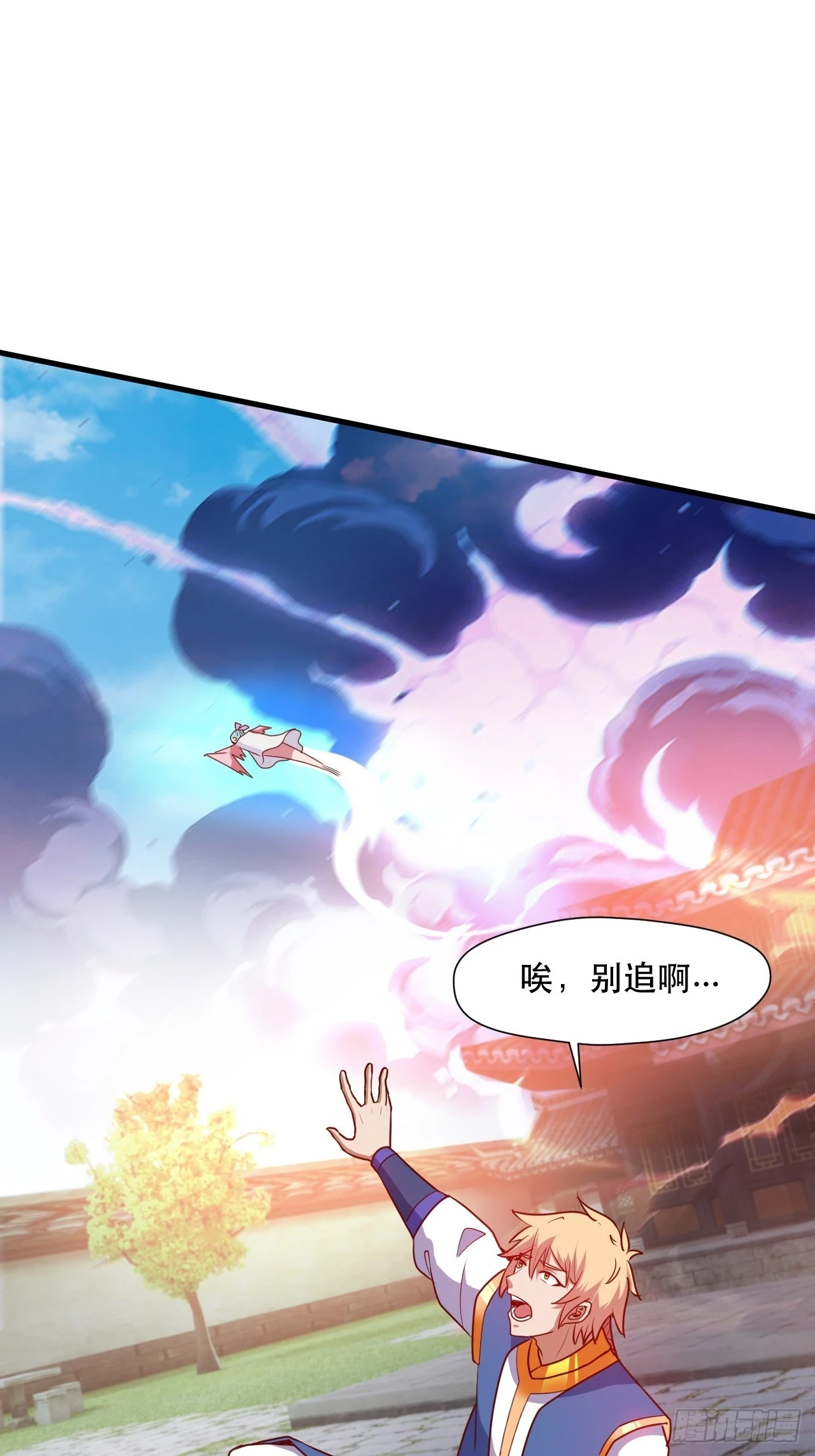 阴脉开启 第31页