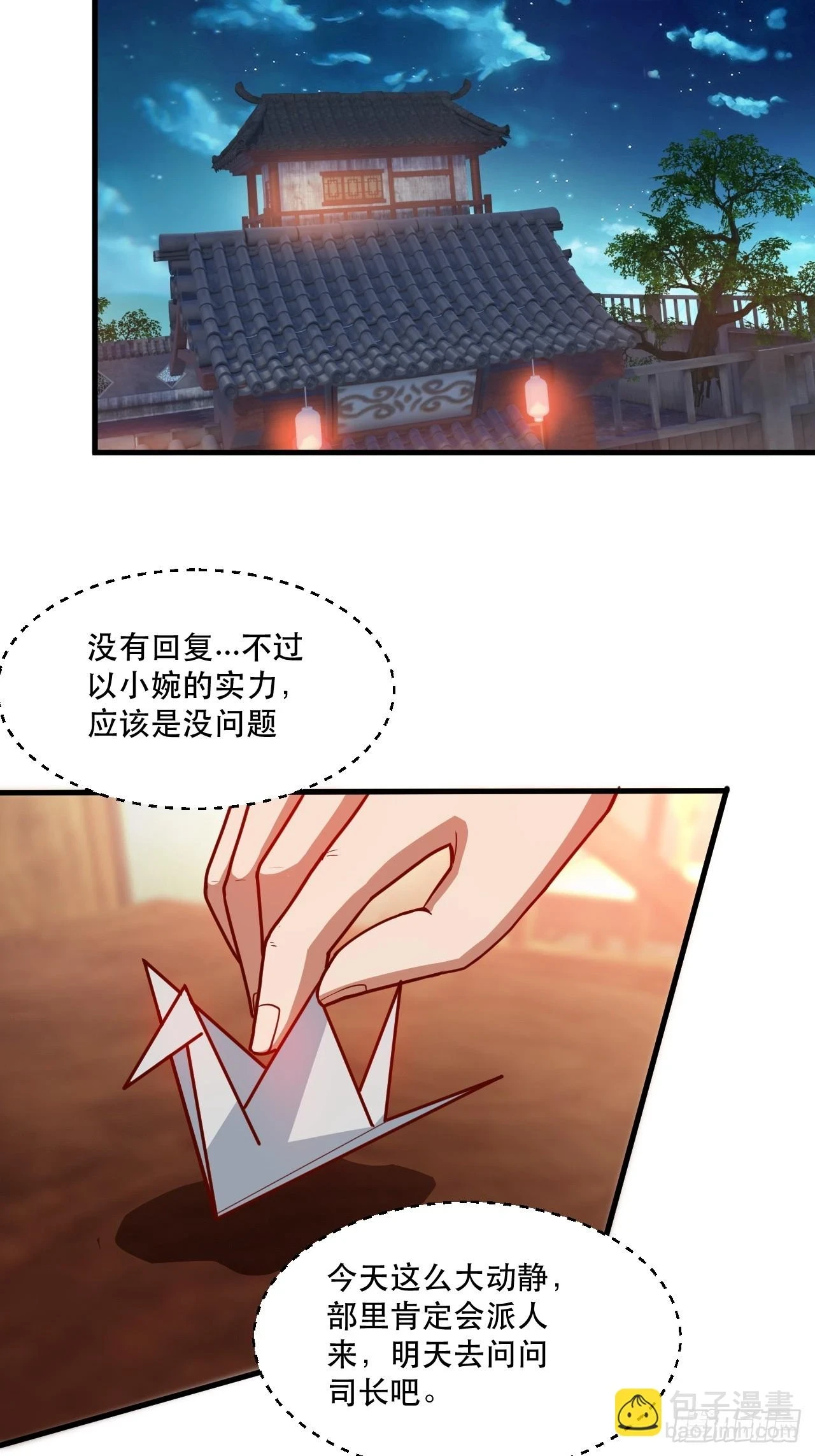 阴脉开启 第35页