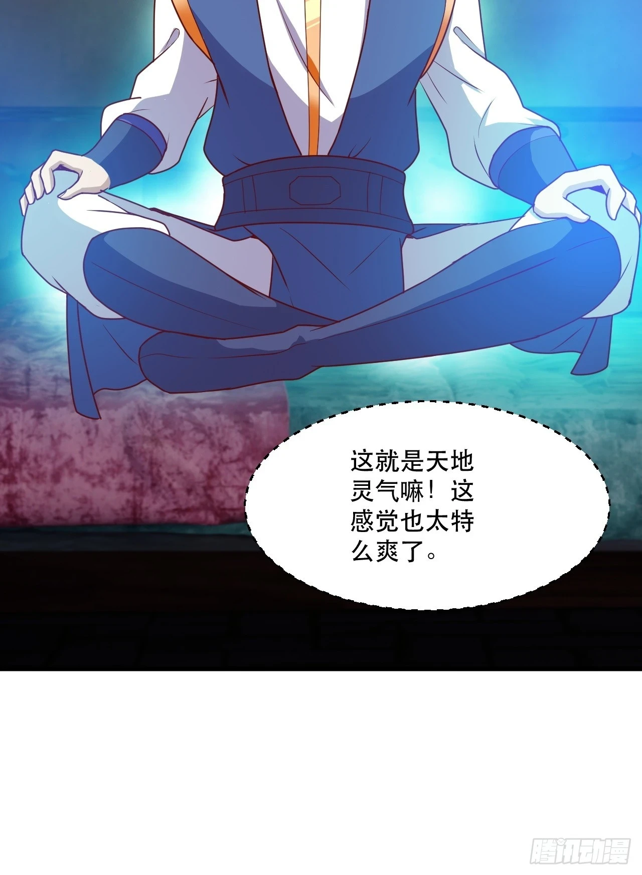 阴脉开启 第39页