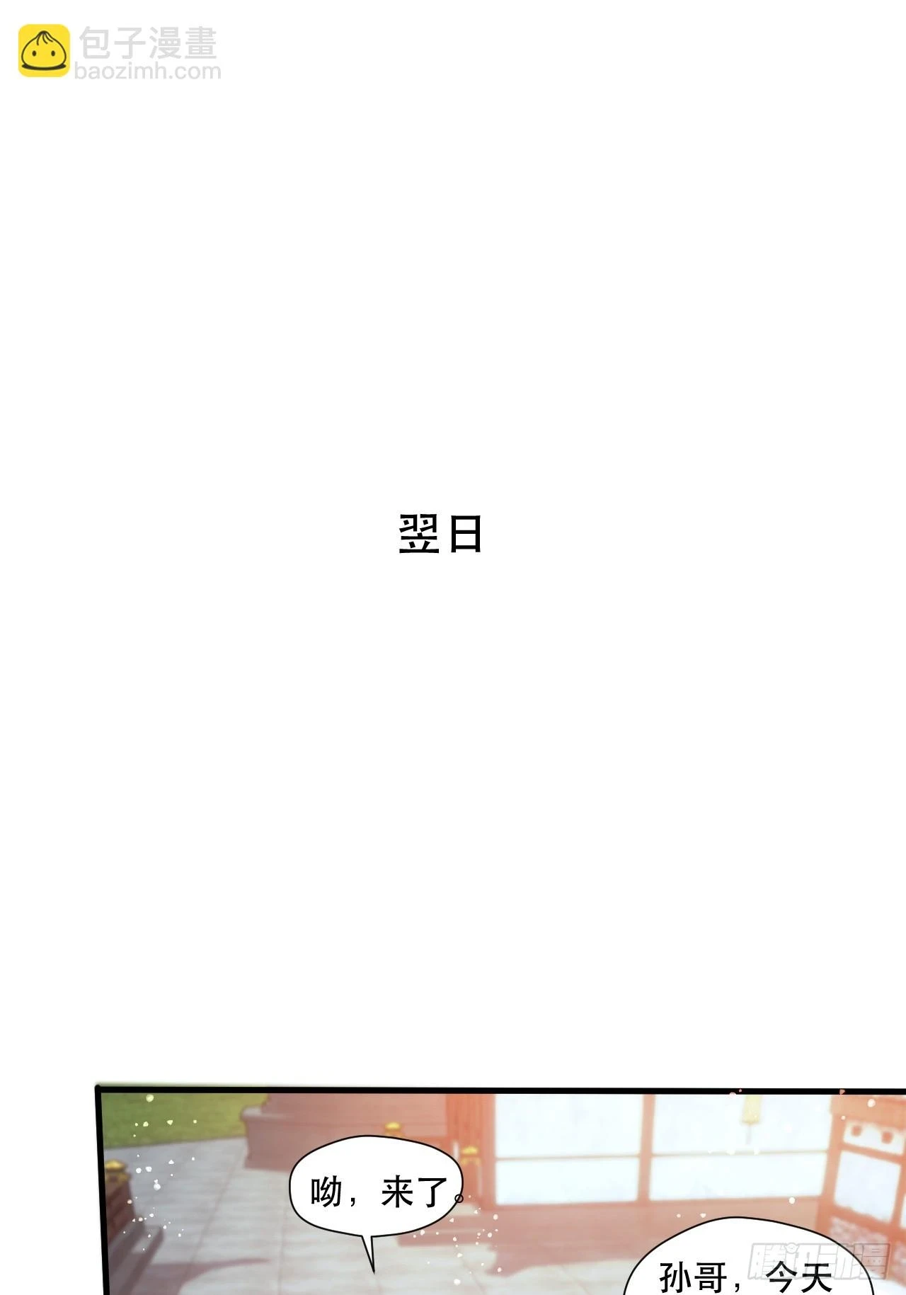 阴脉开启 第40页