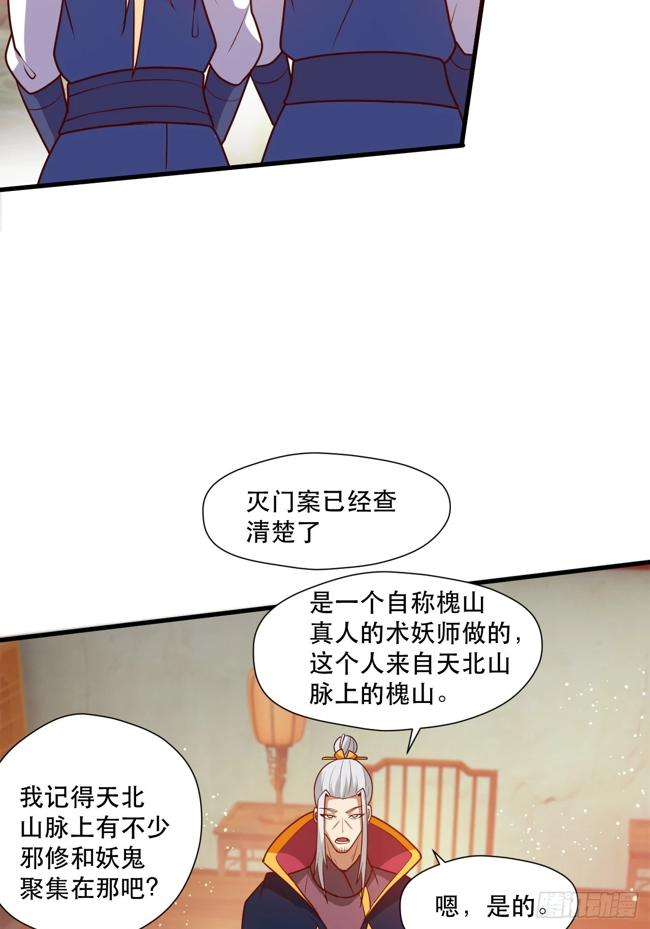 阴脉开启 第44页