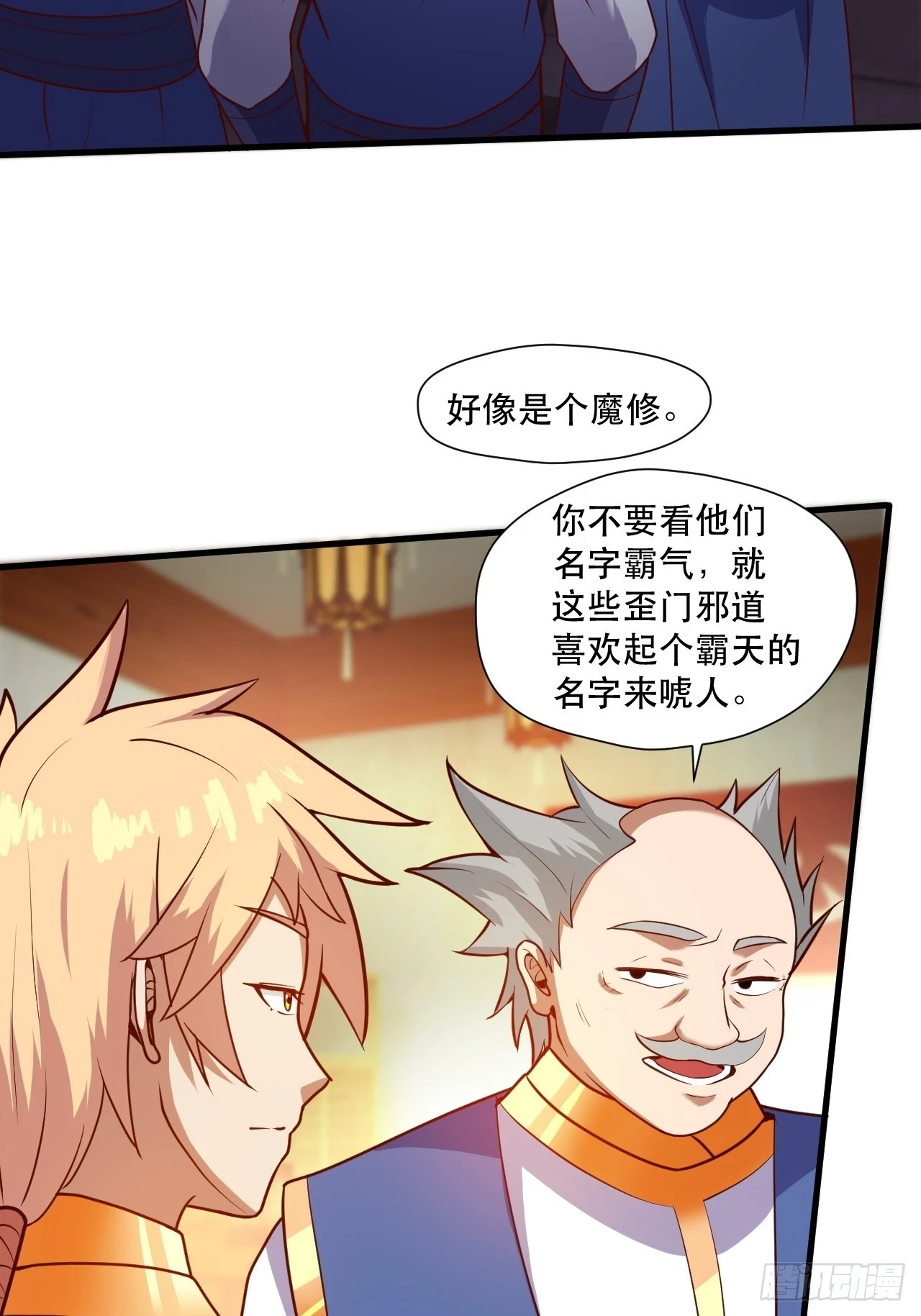 阴脉开启 第46页