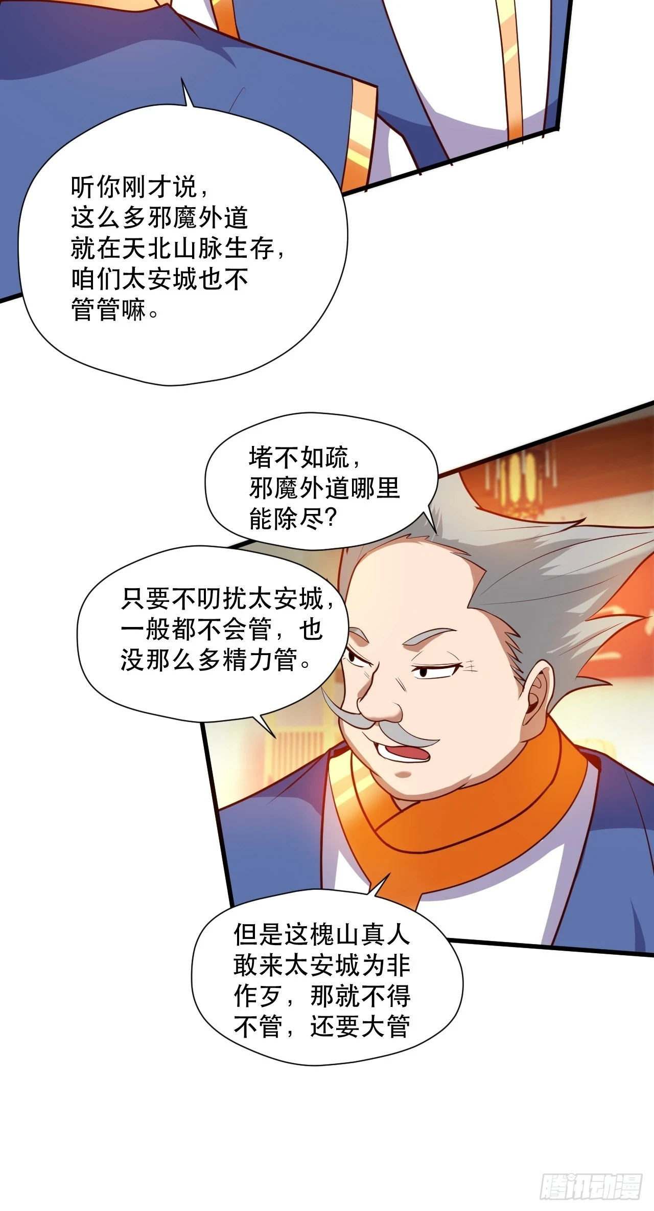阴脉开启 第47页