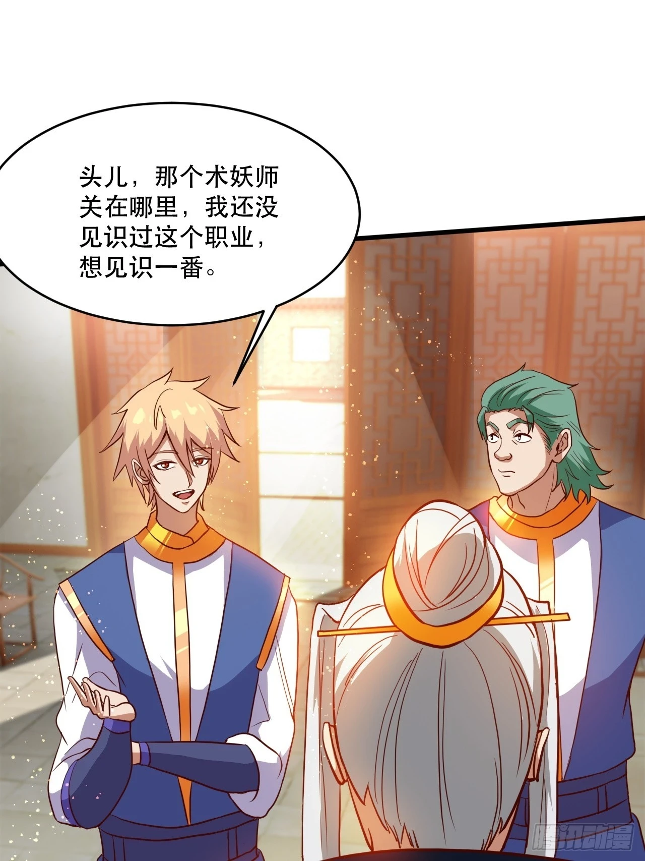 阴脉开启 第48页