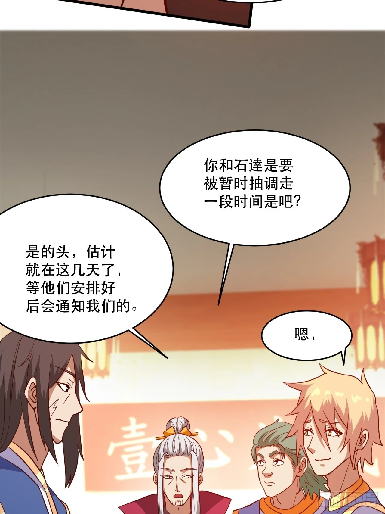 阴脉开启 第52页