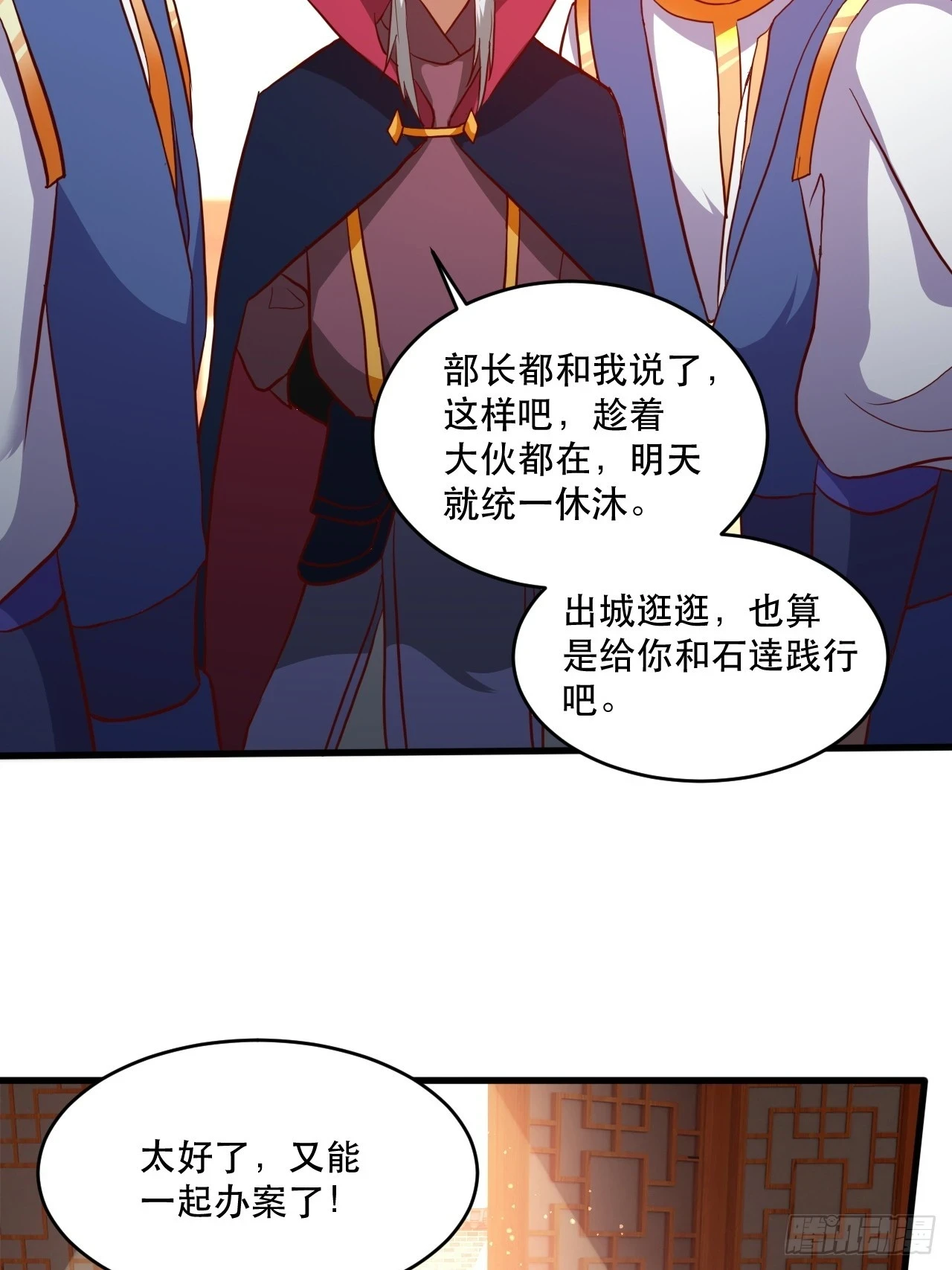 阴脉开启 第53页