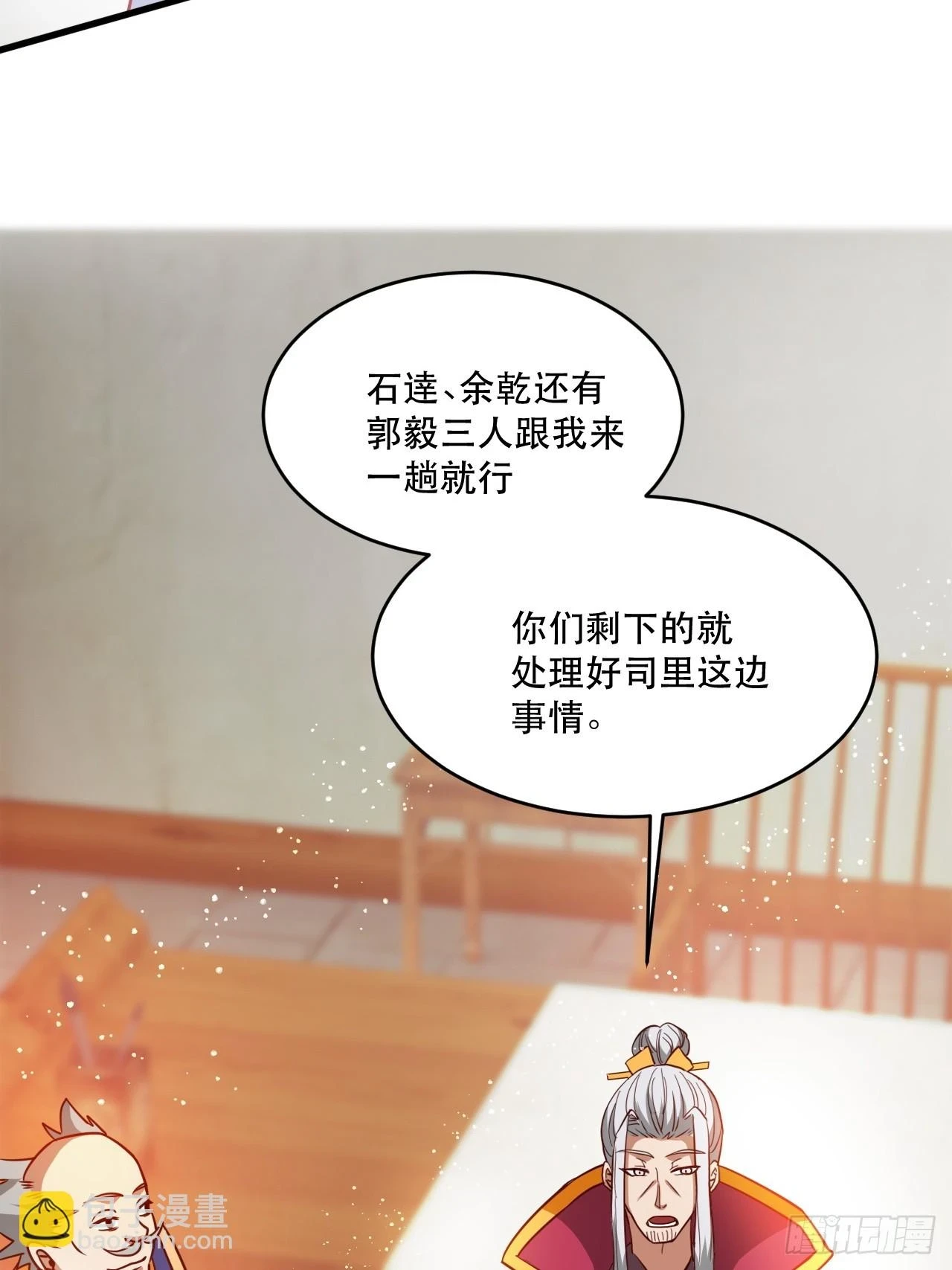阴脉开启 第55页