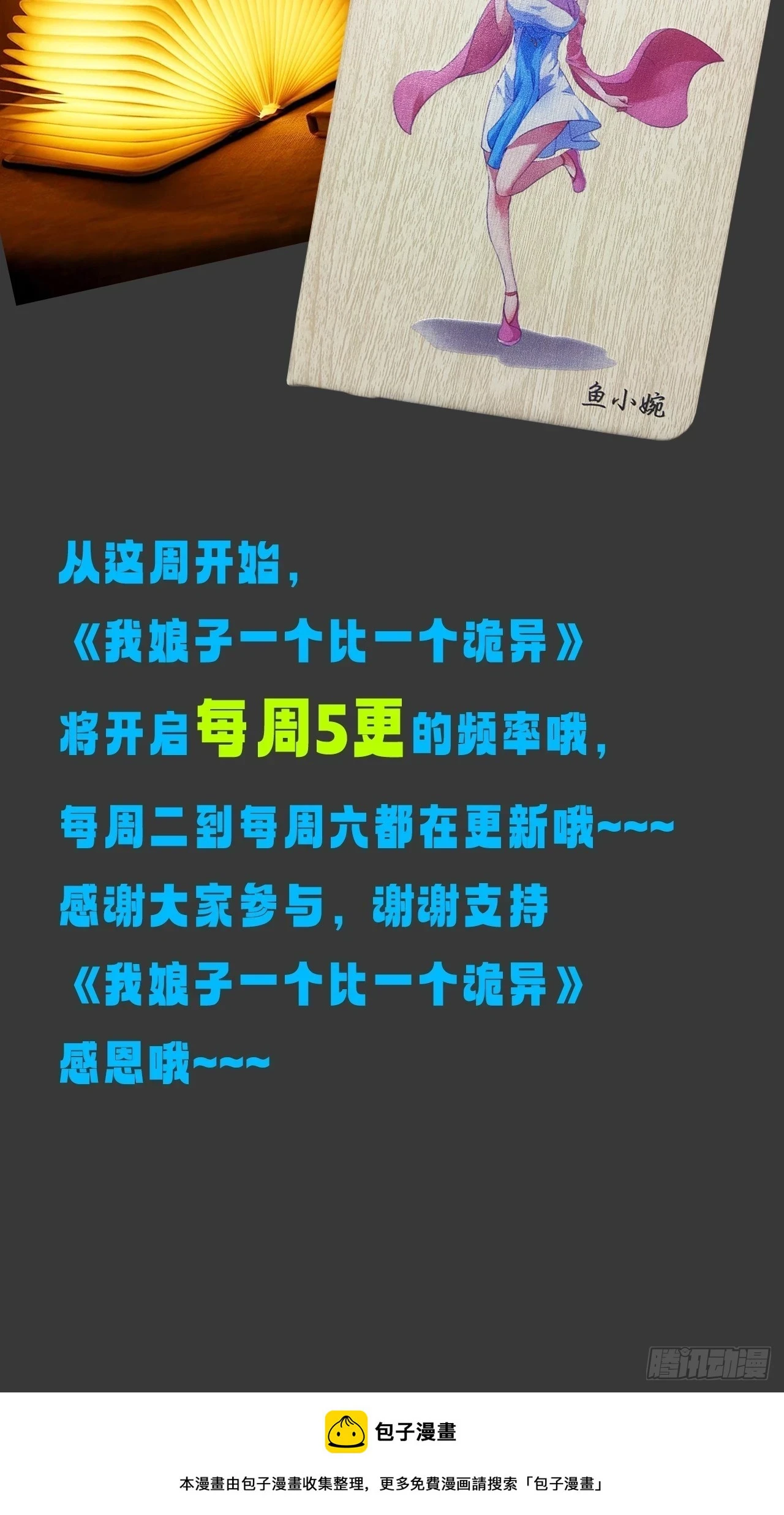 阴脉开启 第61页