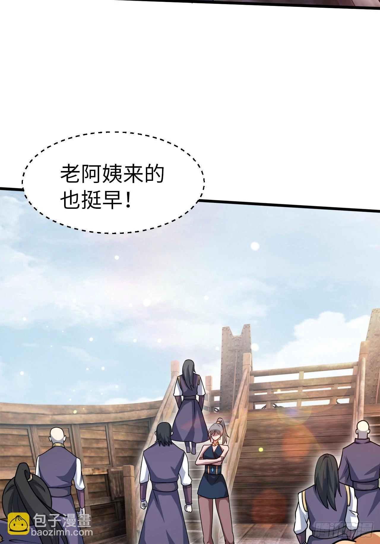奉旨装逼 第7页