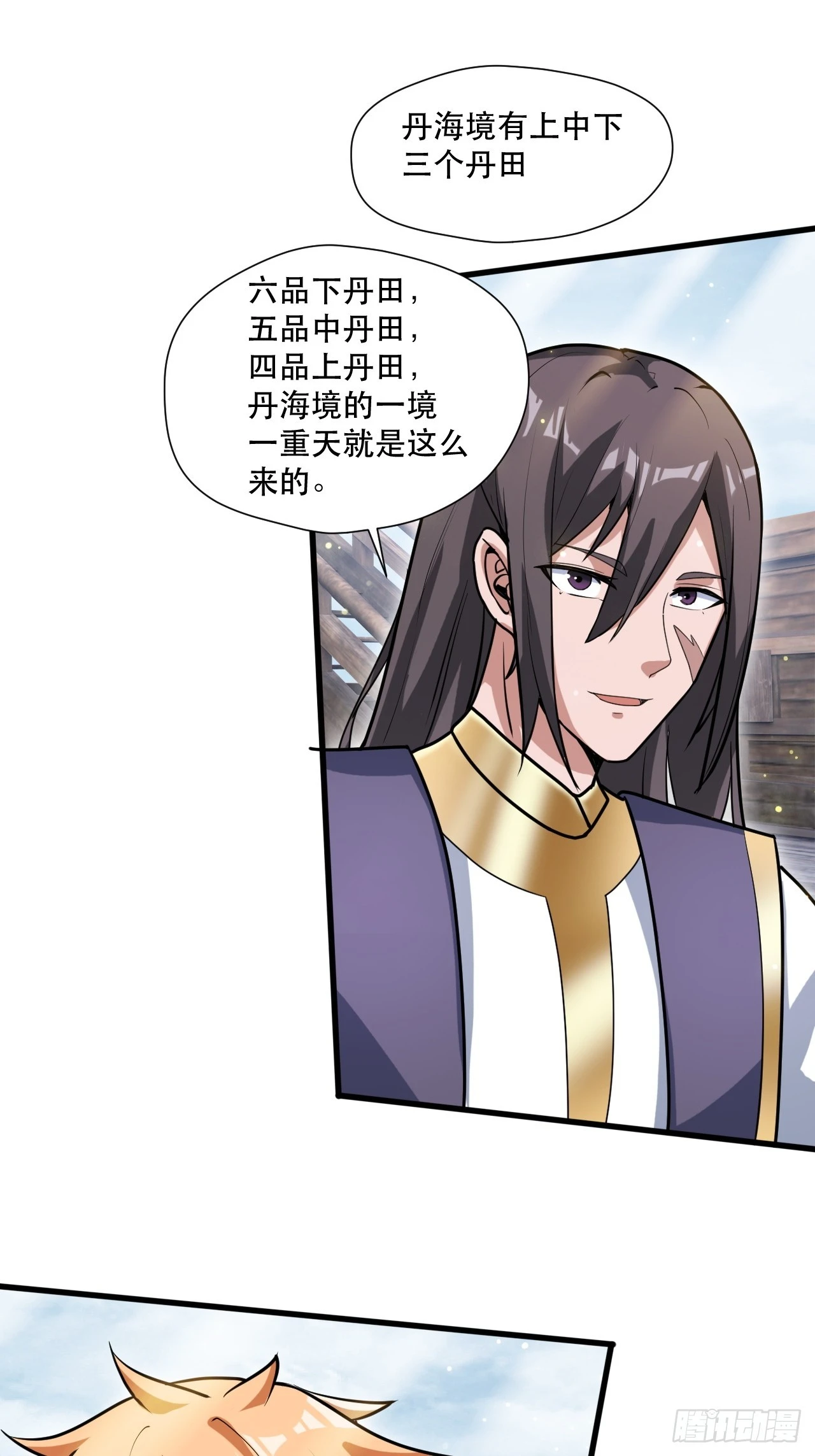 奉旨装逼 第14页