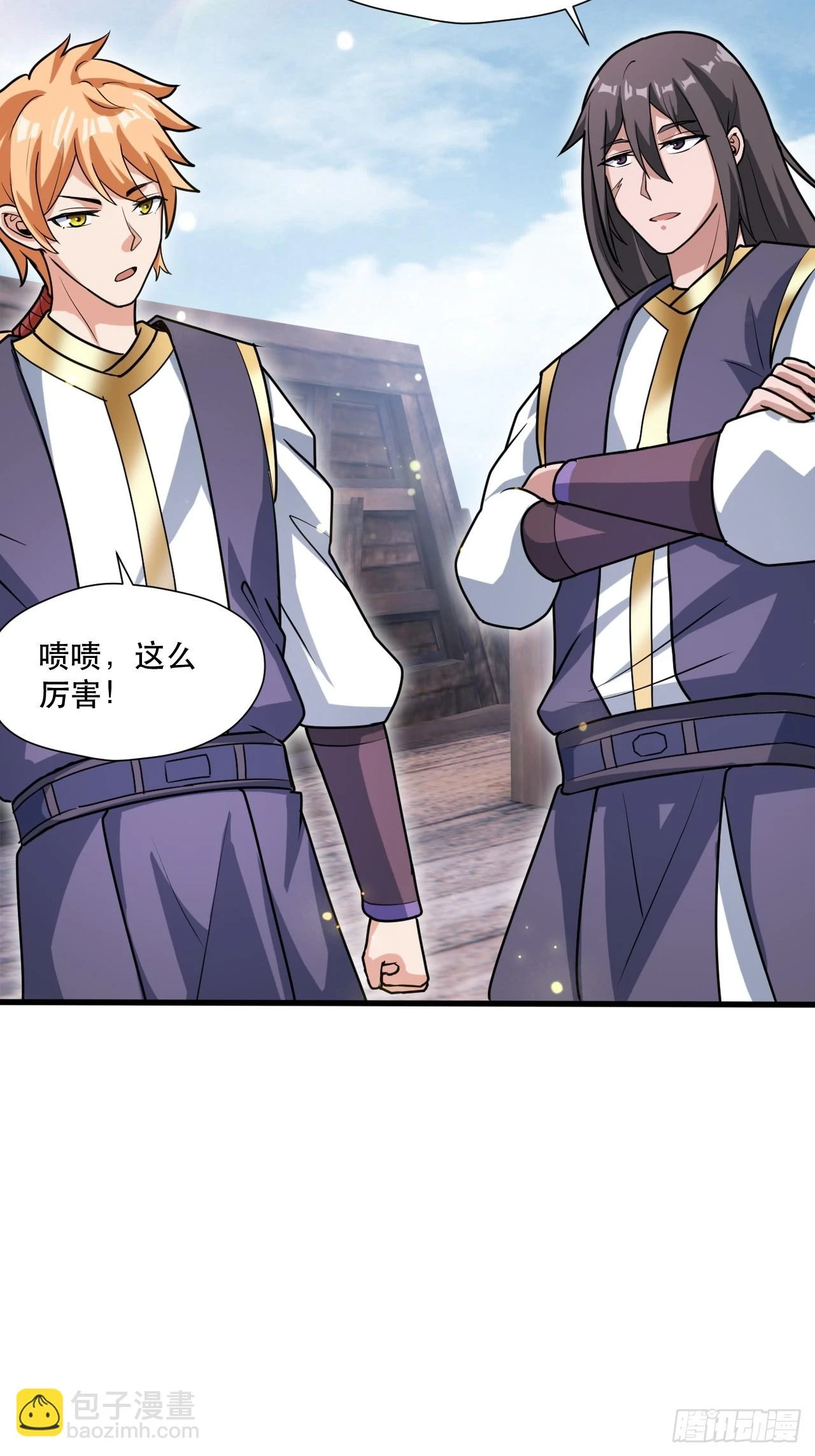 奉旨装逼 第16页