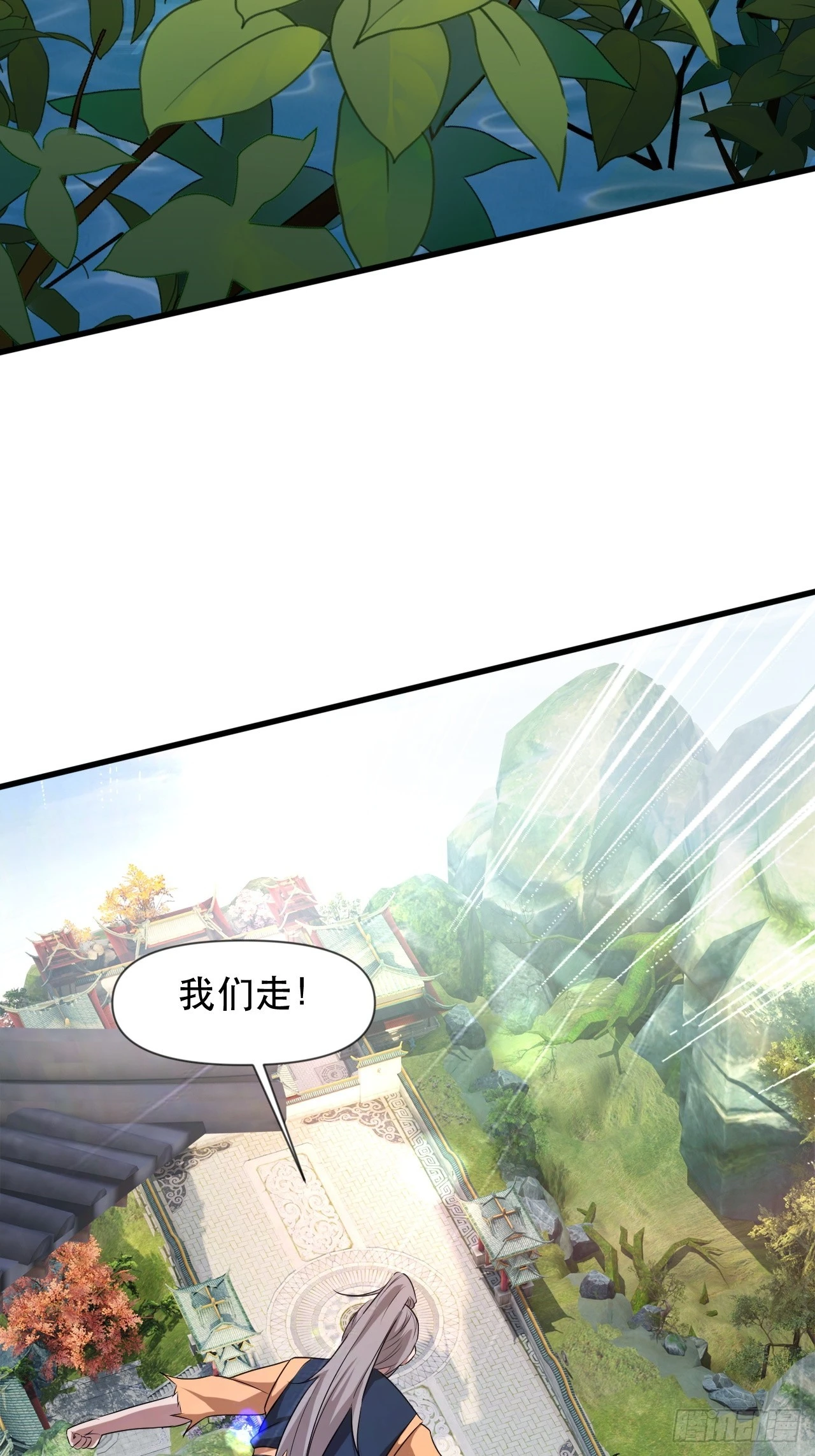 奉旨装逼 第24页