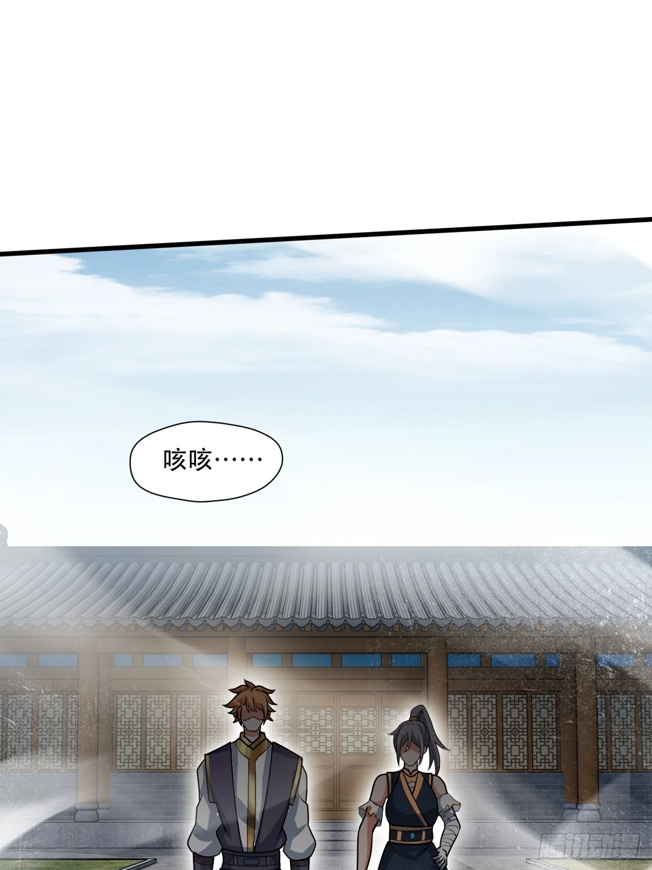 奉旨装逼 第29页