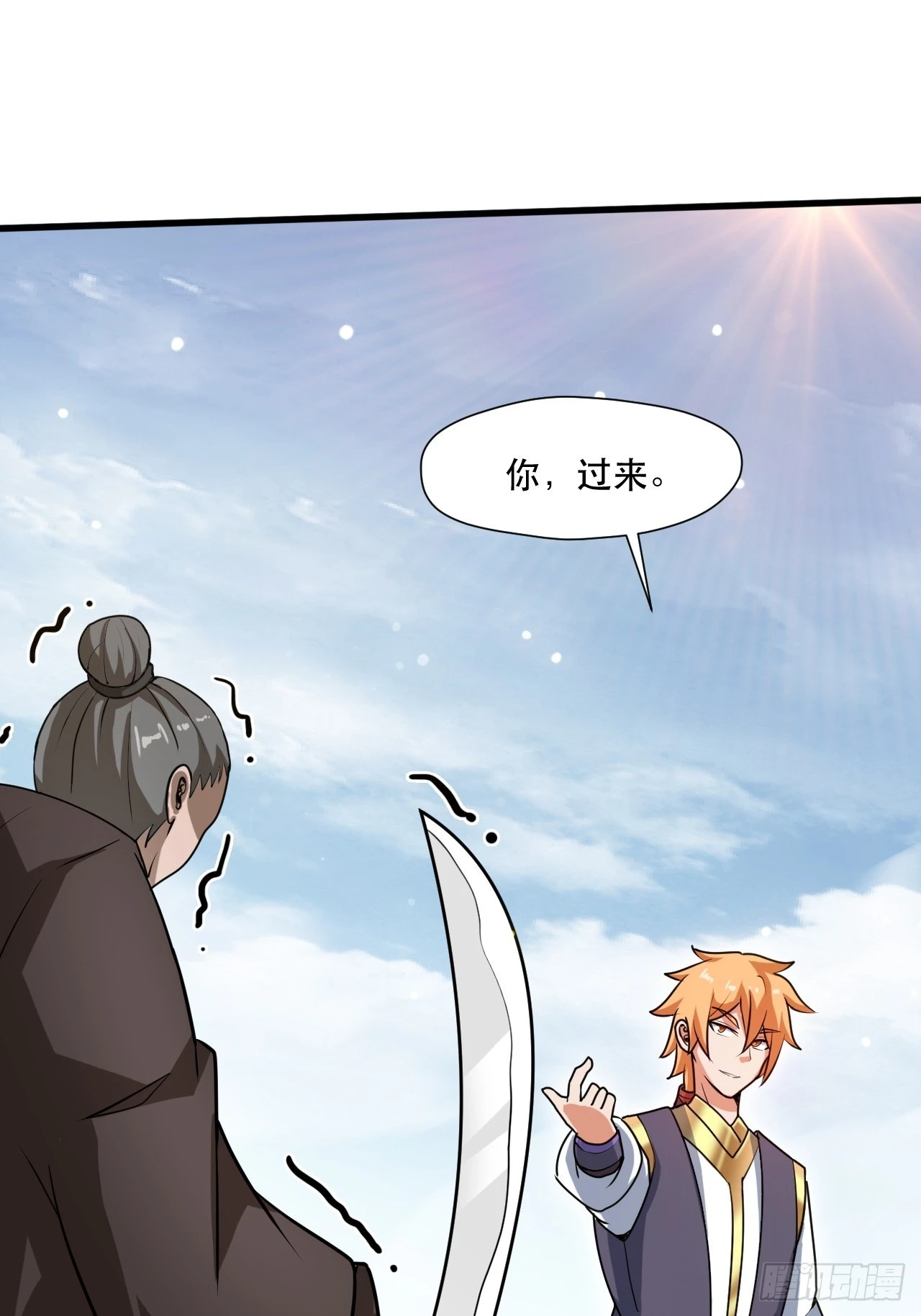 奉旨装逼 第38页