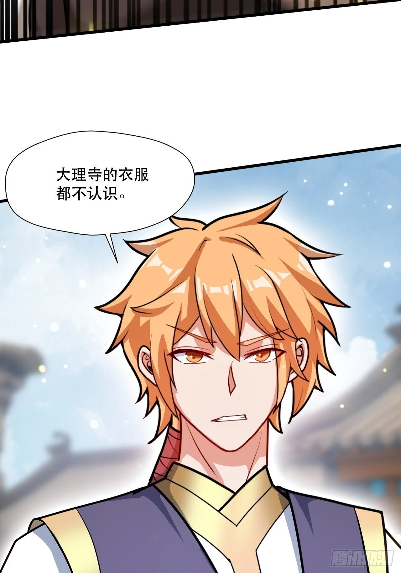奉旨装逼 第46页
