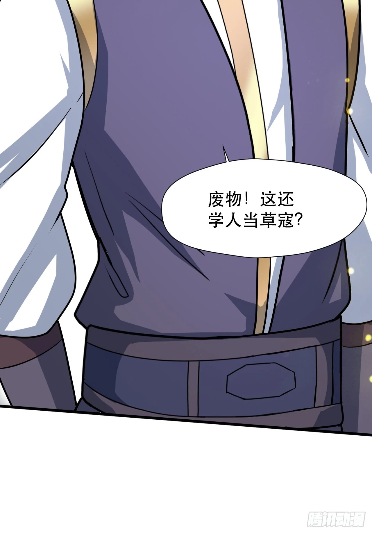奉旨装逼 第47页