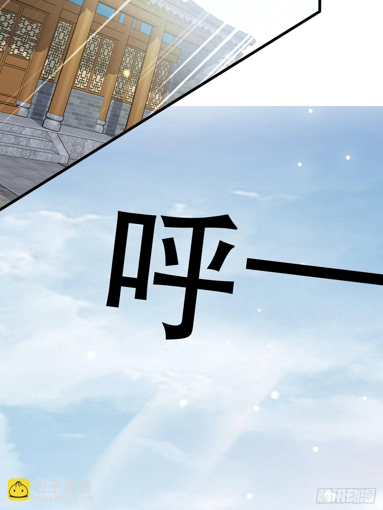 奉旨装逼 第51页