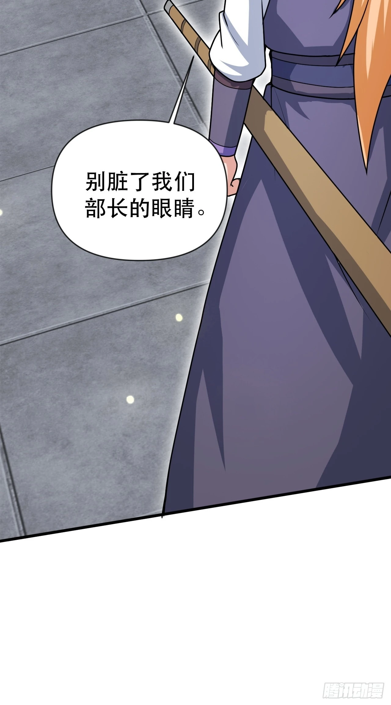 奉旨装逼 第58页