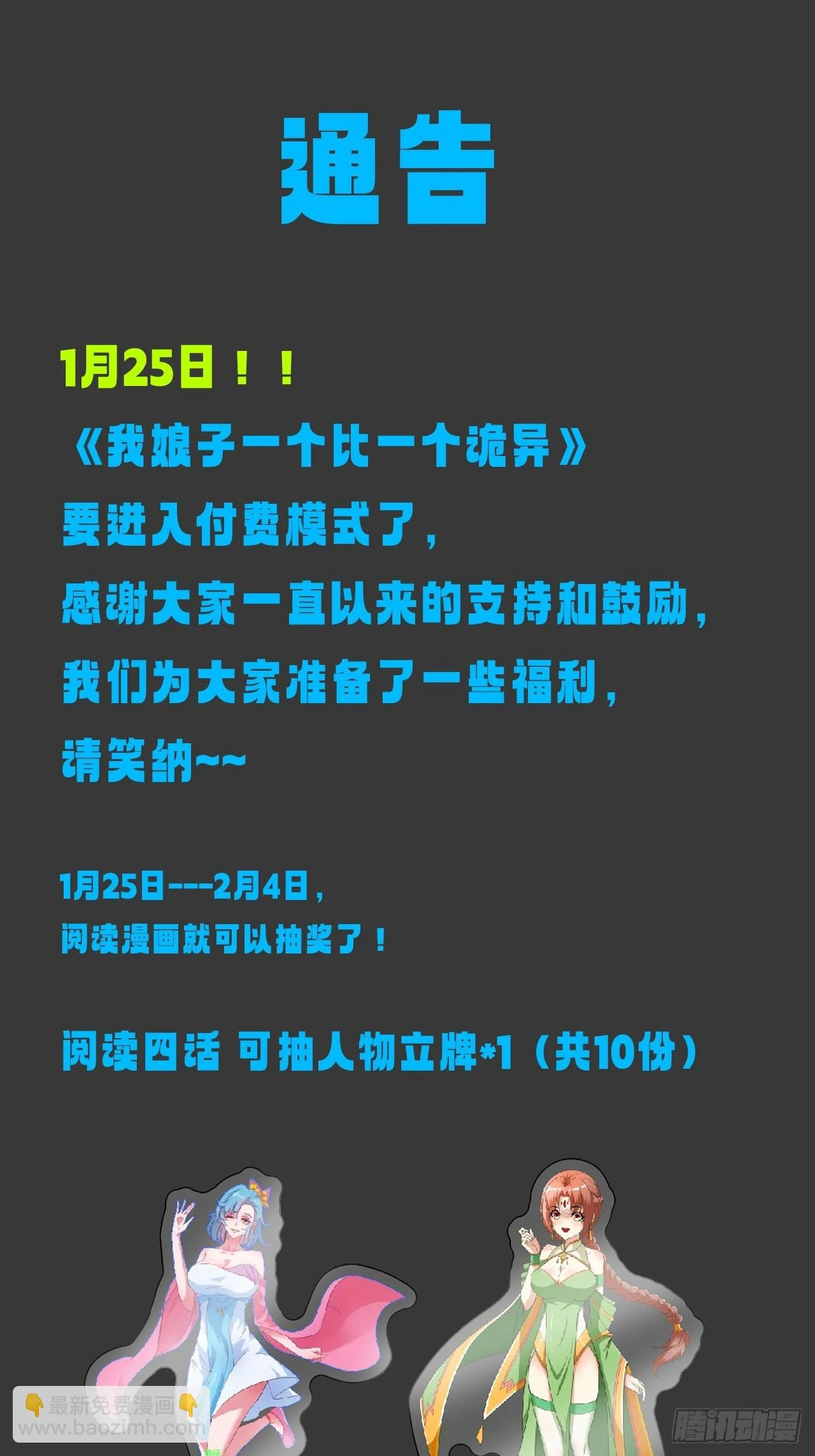 奉旨装逼 第59页