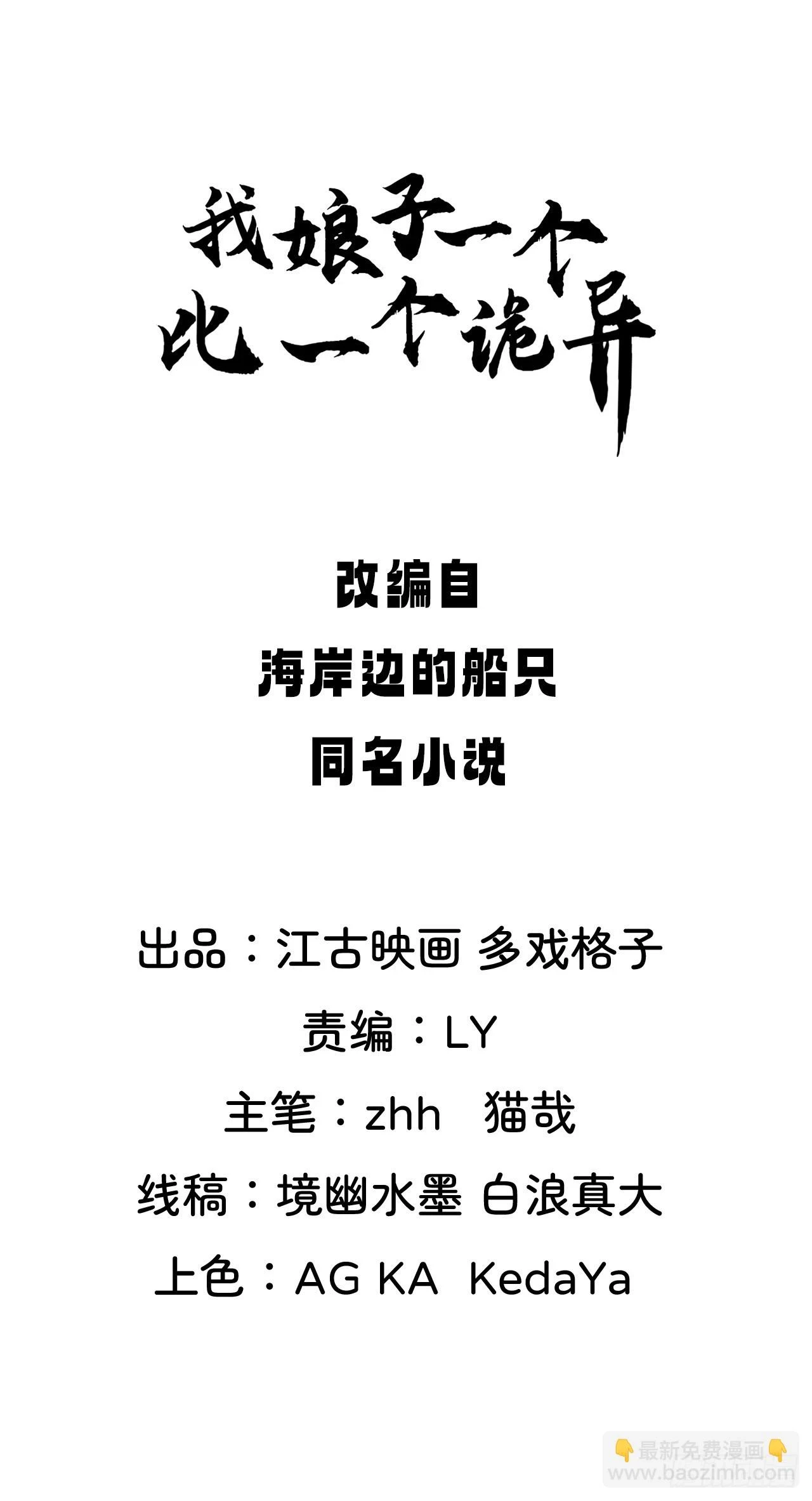 借你人头一用 第2页