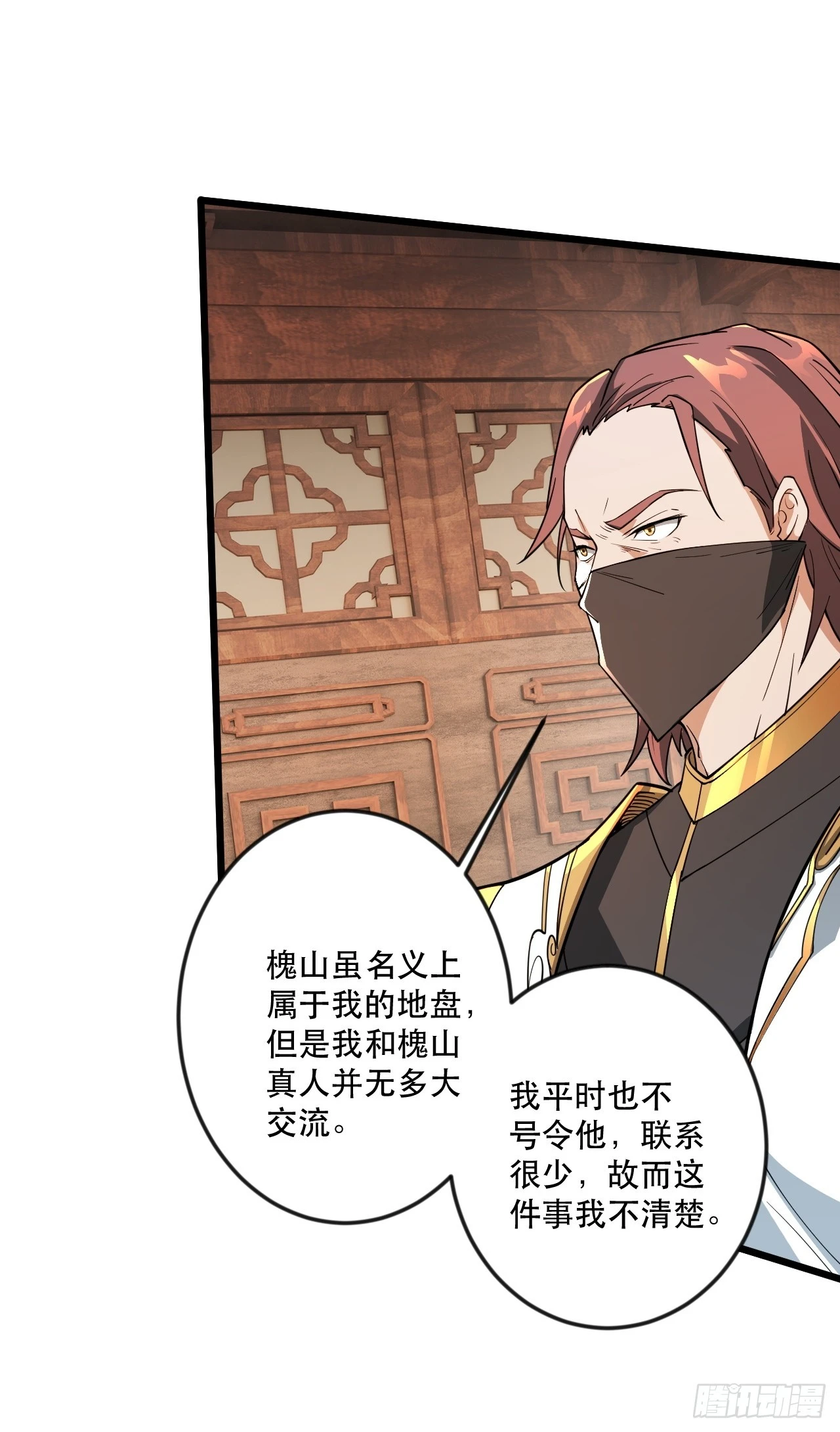 借你人头一用 第18页