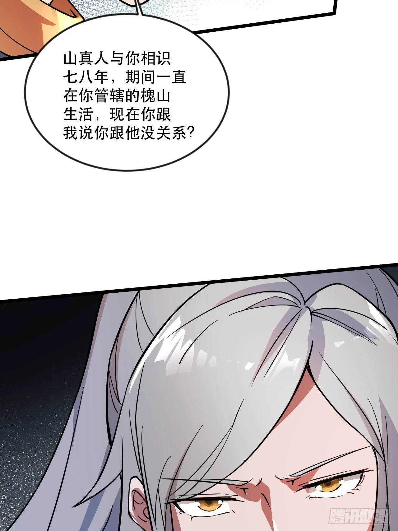 借你人头一用 第20页