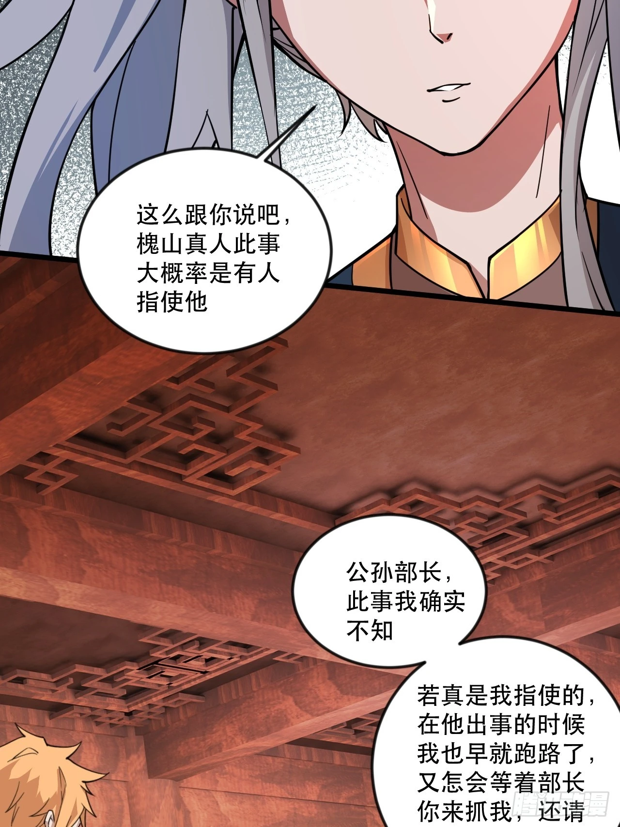 借你人头一用 第21页