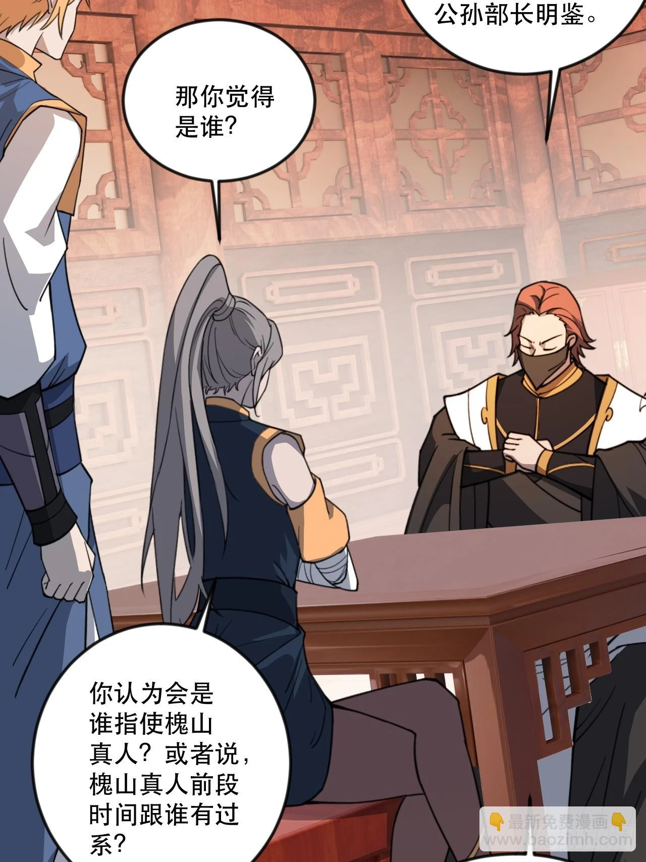 借你人头一用 第22页