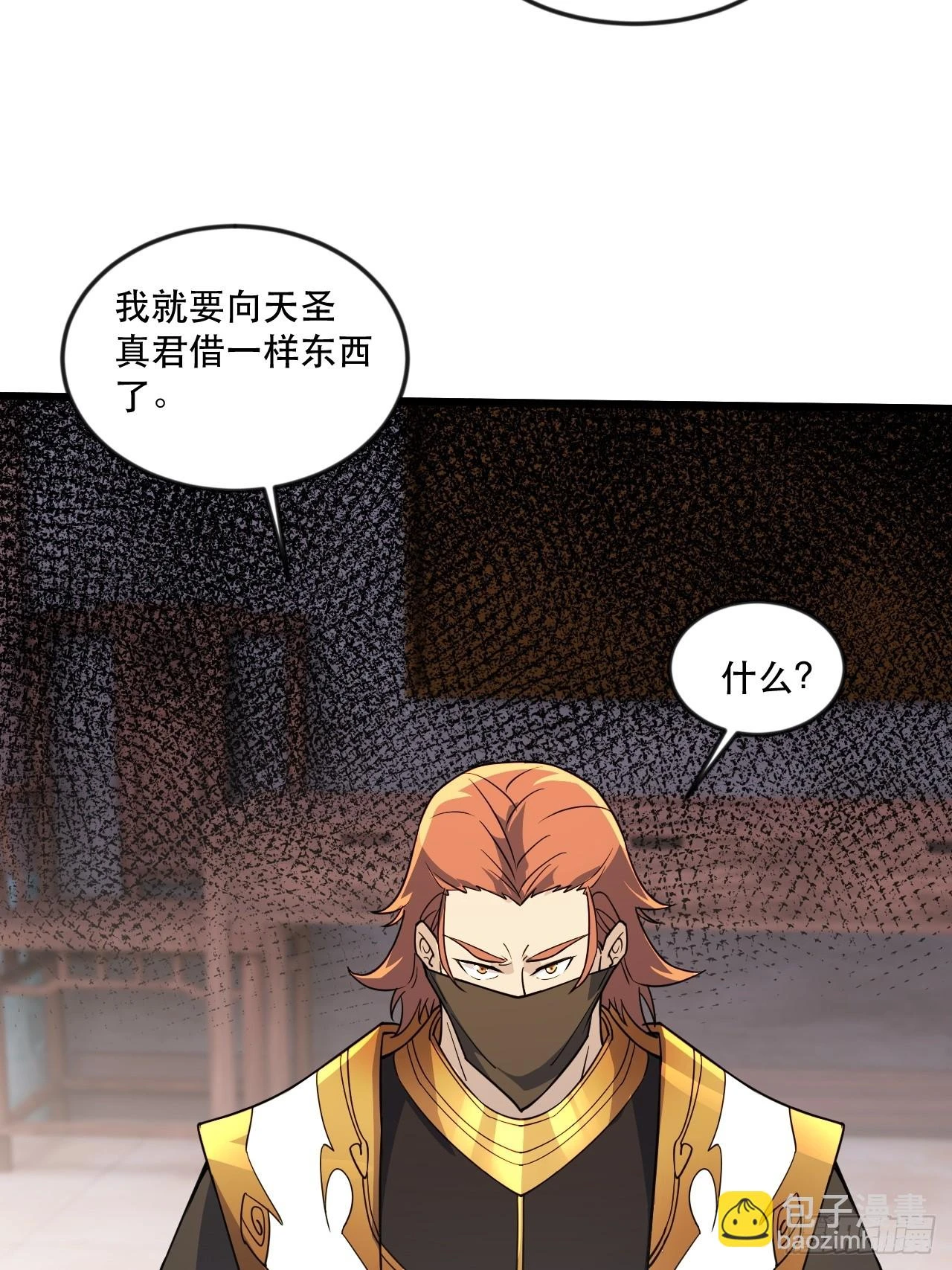 借你人头一用 第27页
