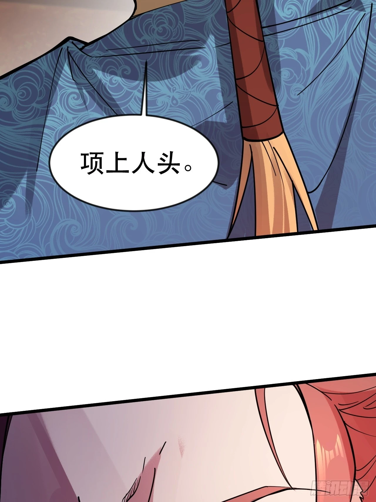 借你人头一用 第29页