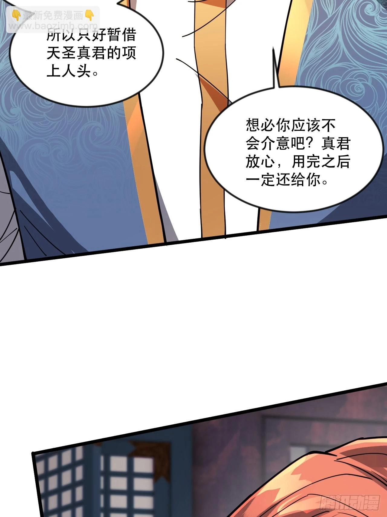 借你人头一用 第32页