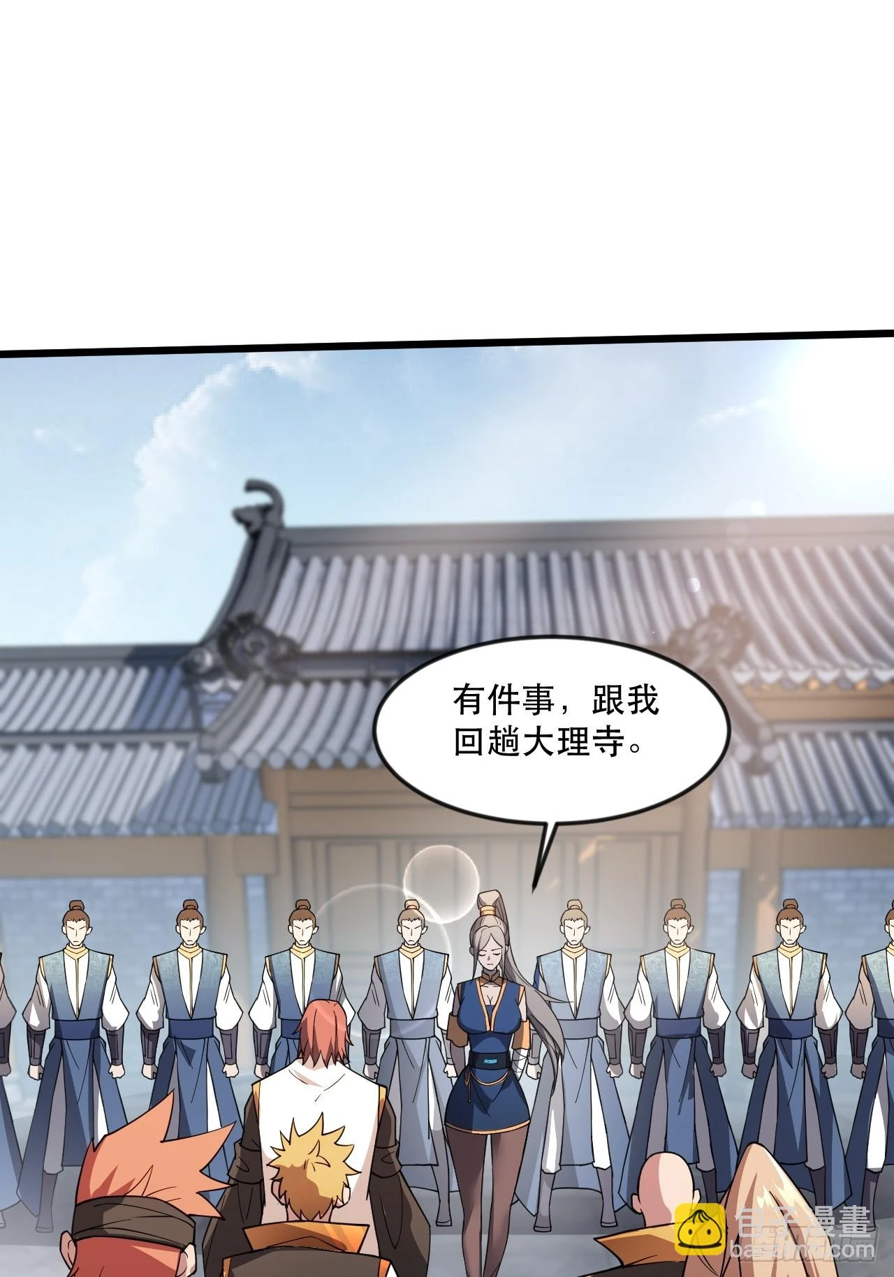 借你人头一用 第41页