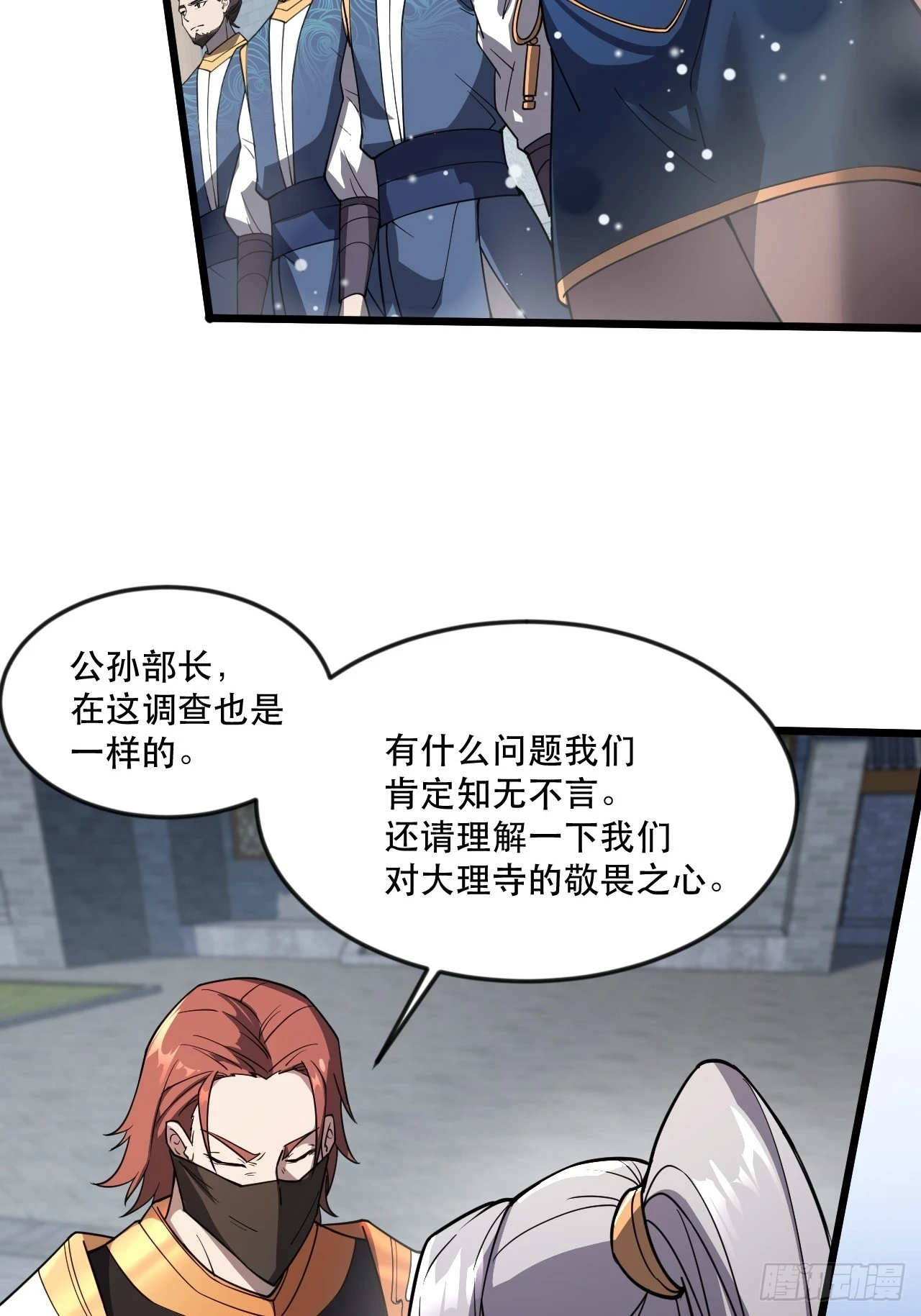 借你人头一用 第45页